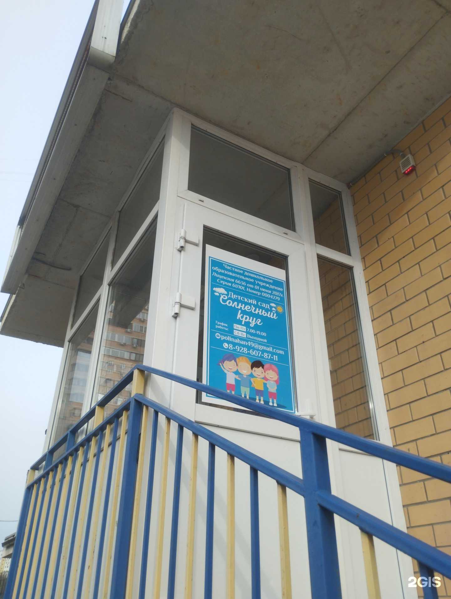 Отзывы на компанию Солнечный круг в Ростове-на-Дону c фото