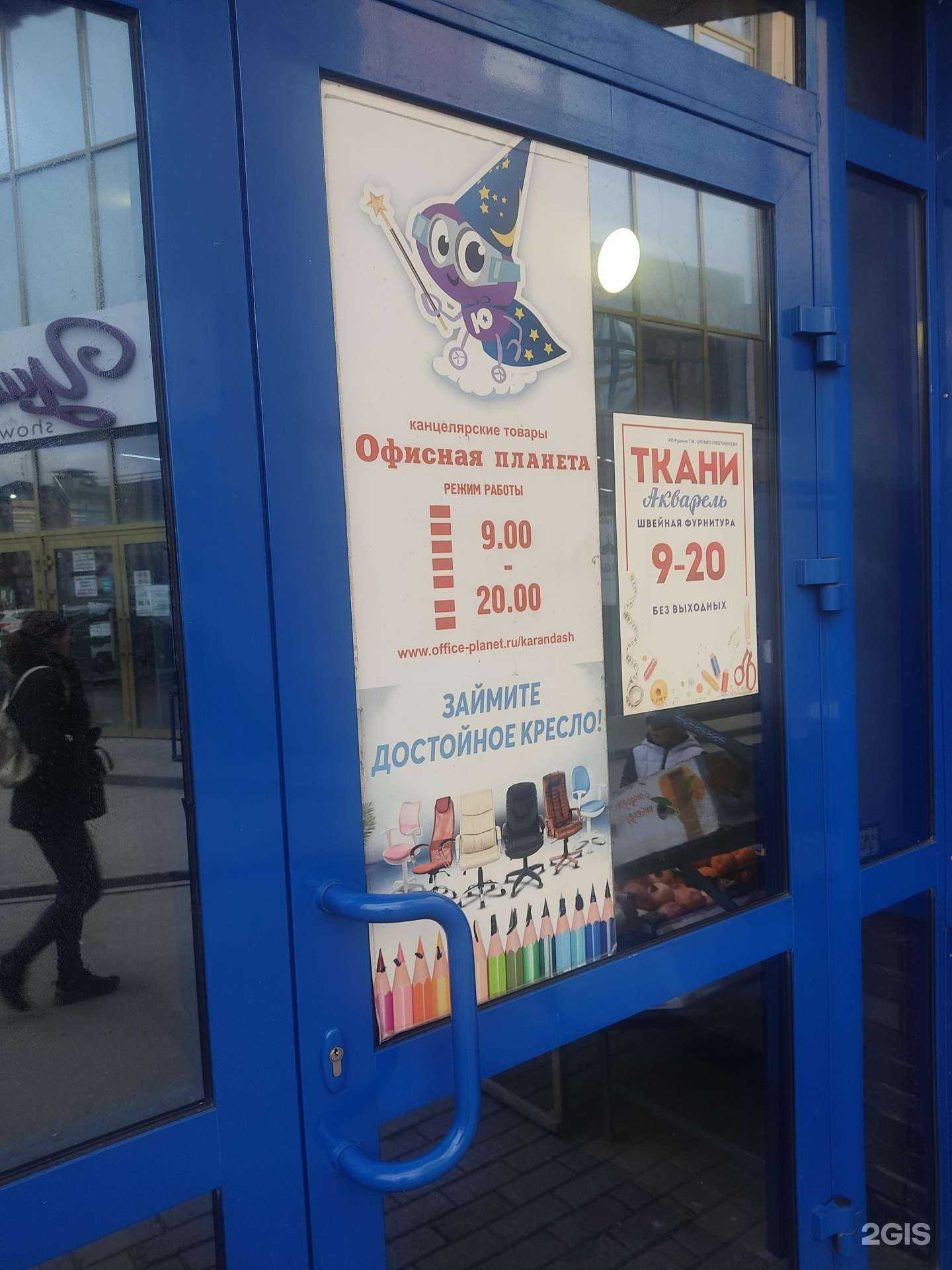 Отзывы на компанию Офисная планета в г. Дзержинск c фото