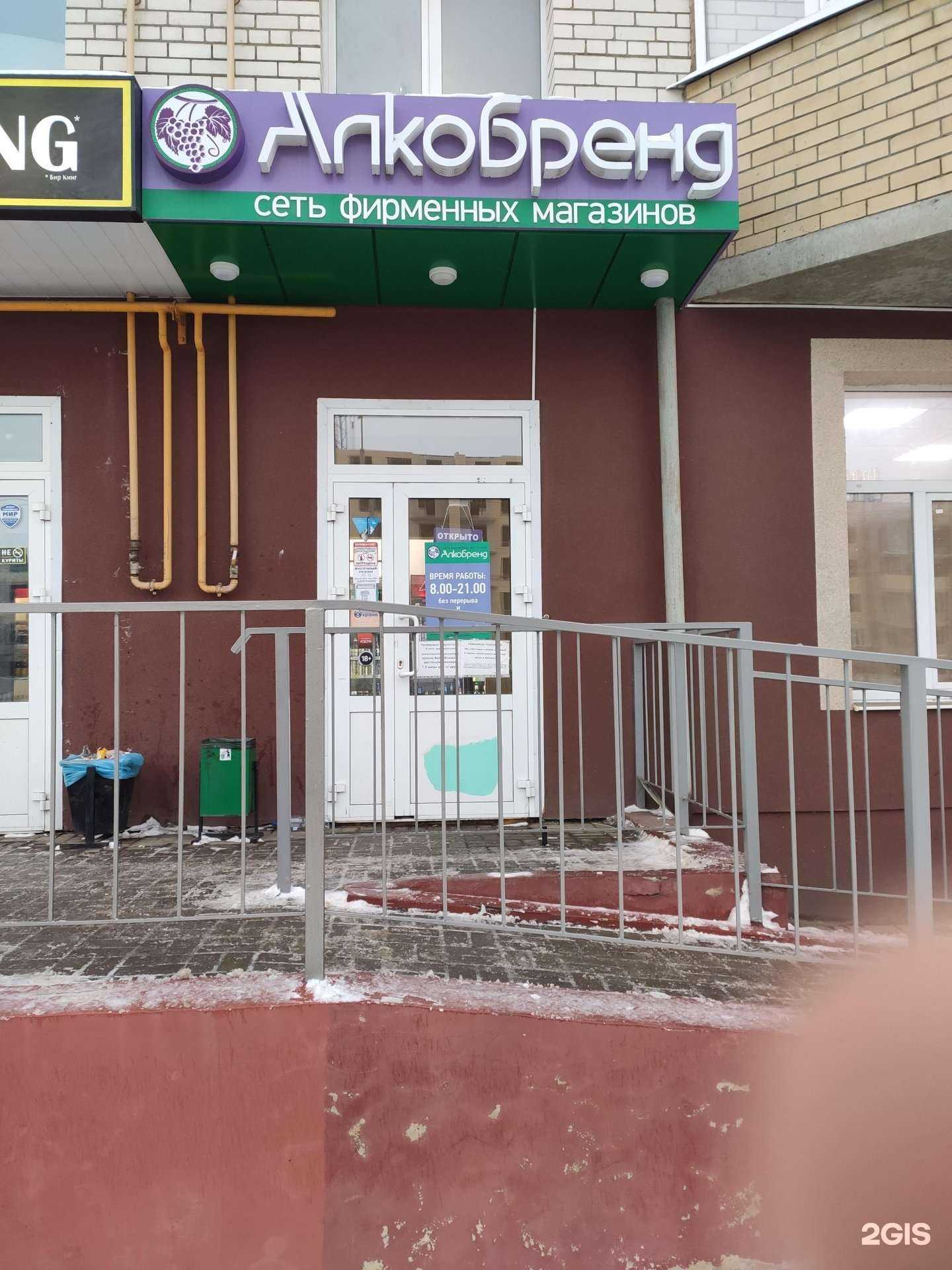 Отзывы на компанию Алкобренд в г. Тамбов c фото