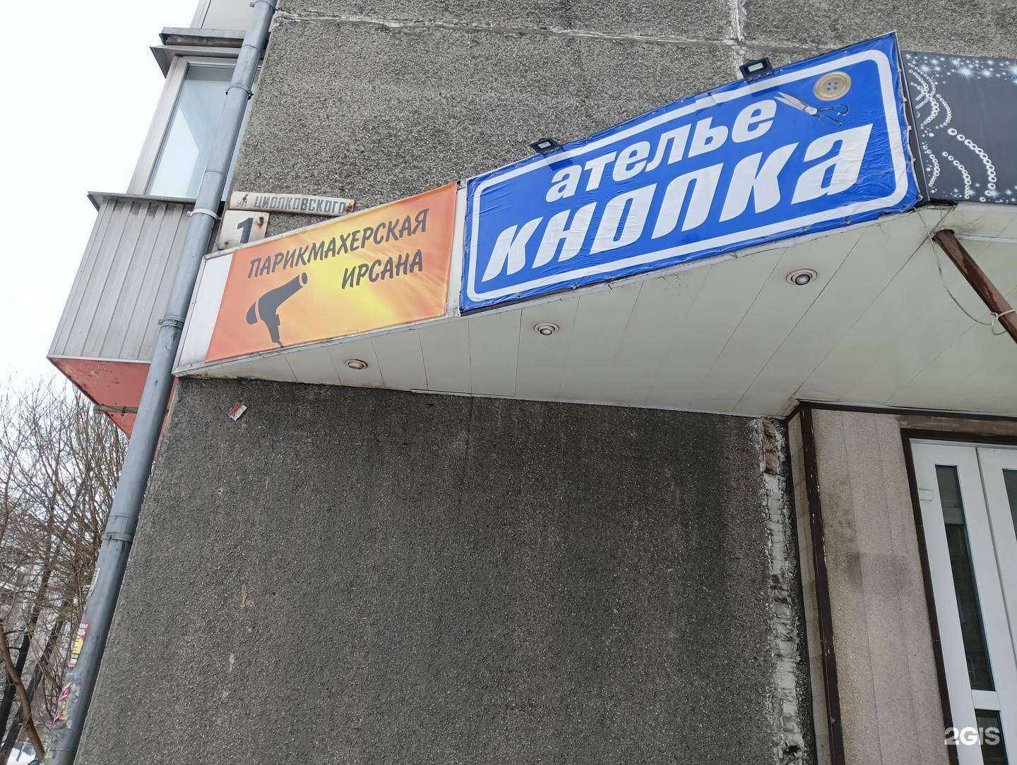 Отзывы на компанию Ирсана в Новокузнецке c фото