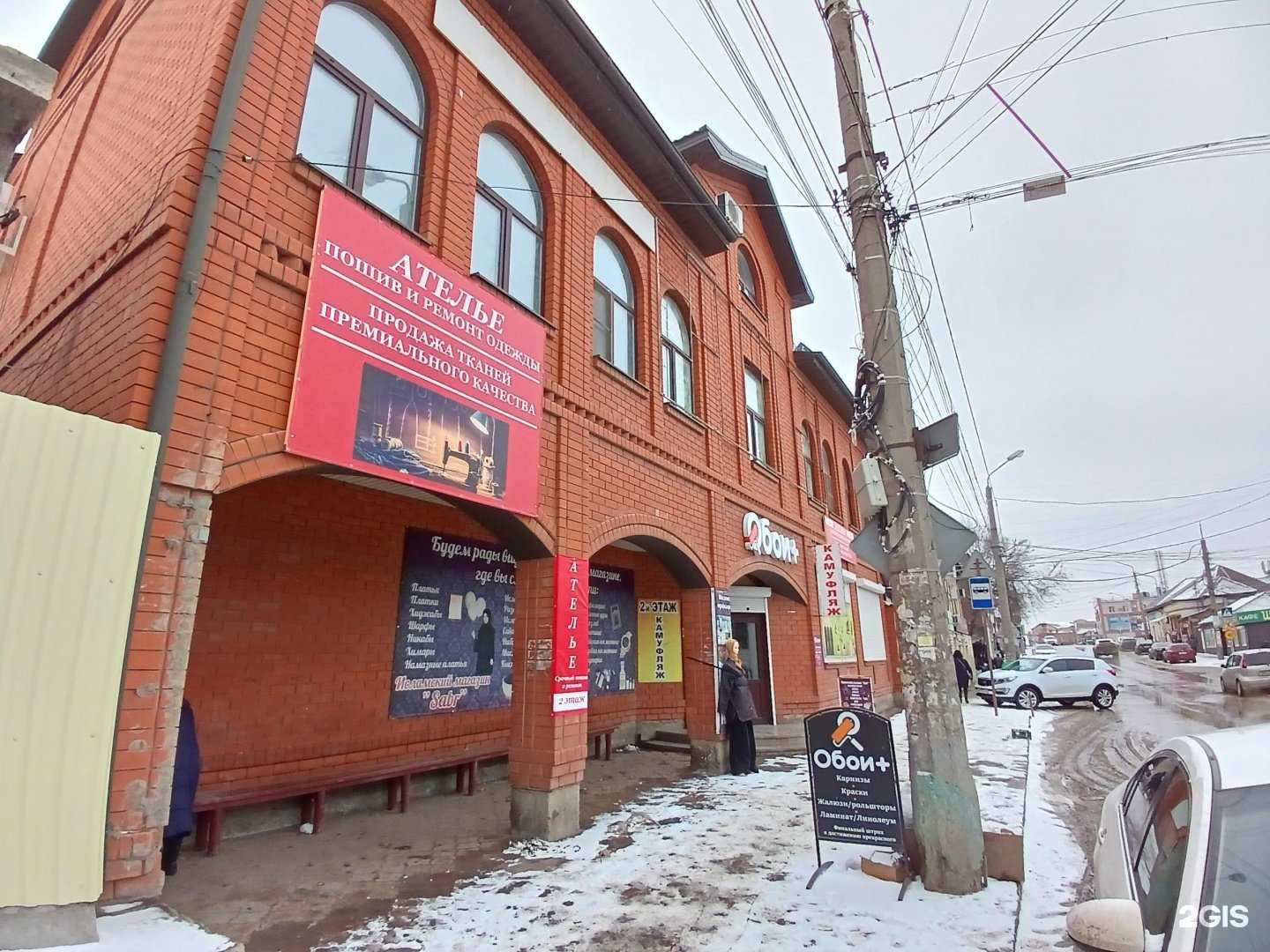 Отзывы на компанию Обои+ в Астрахани c фото - фотография 2 из 2