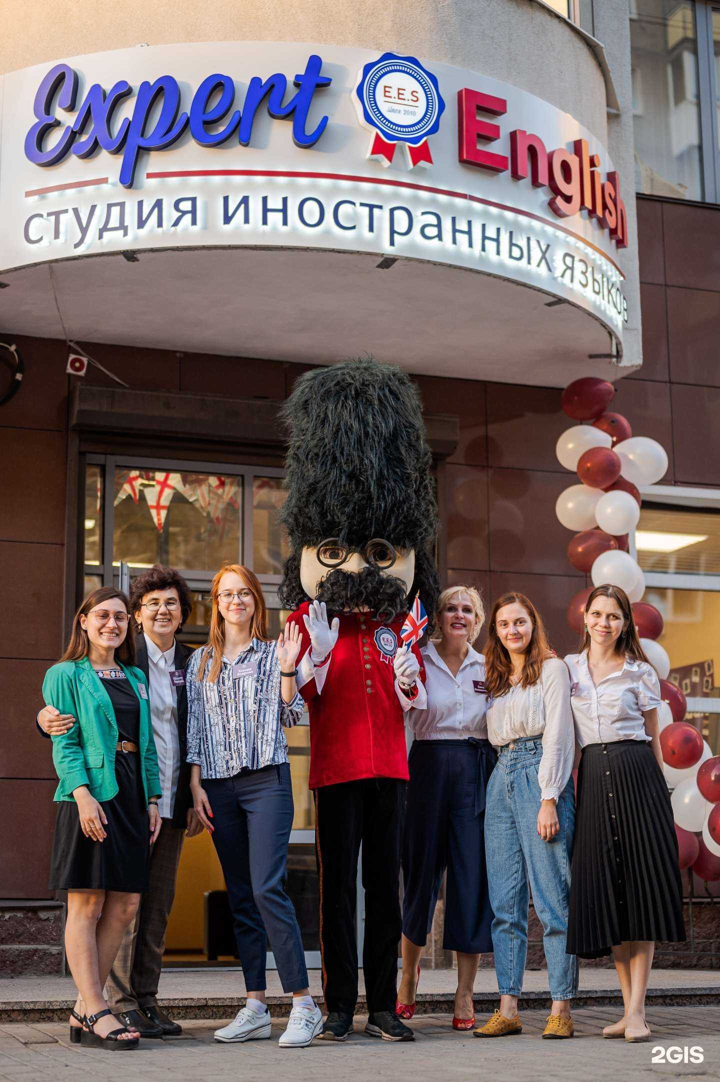 Отзывы на компанию Expert English в Уфе c фото