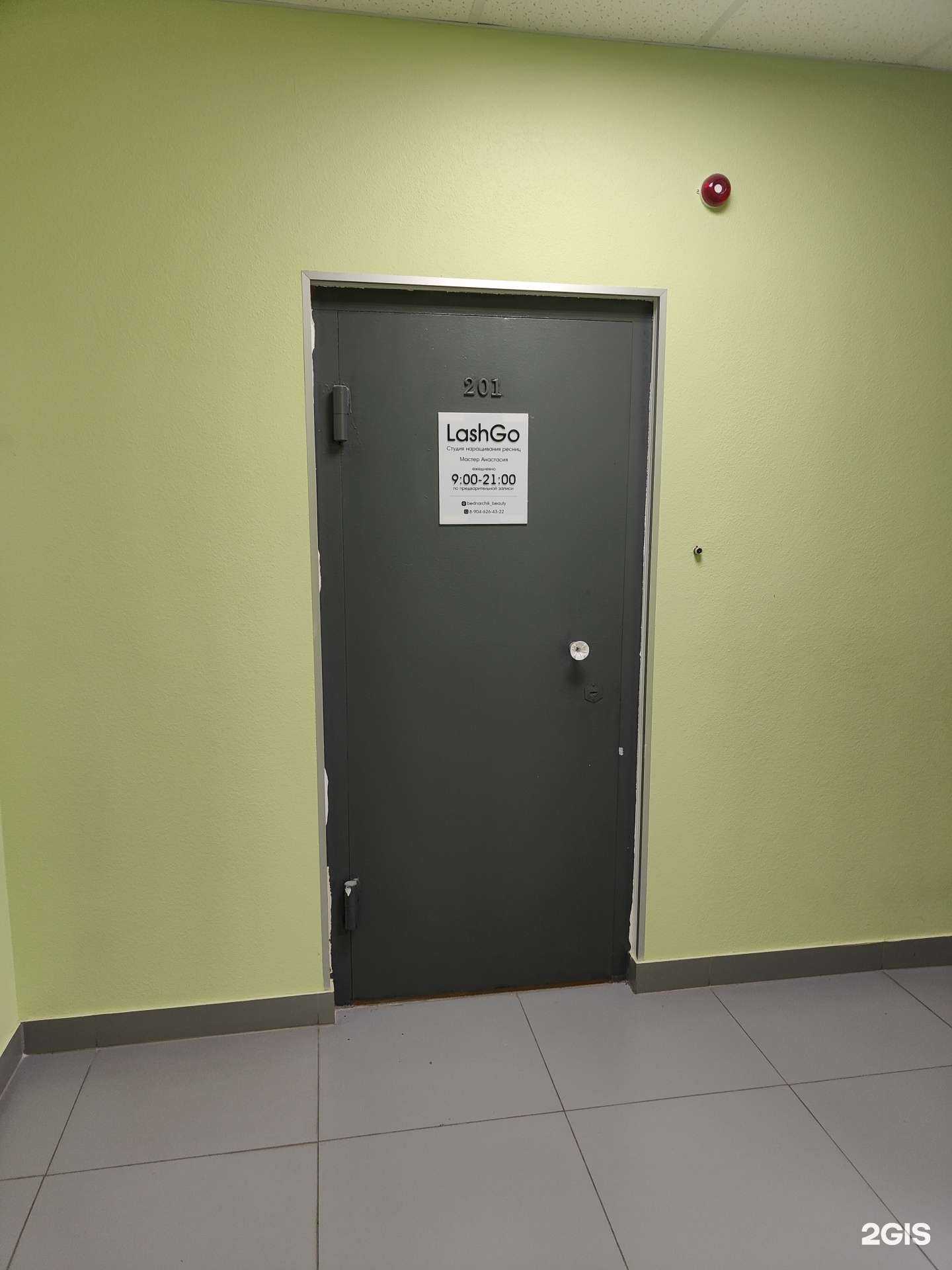 Отзывы на компанию LashGo в г. Владивосток c фото