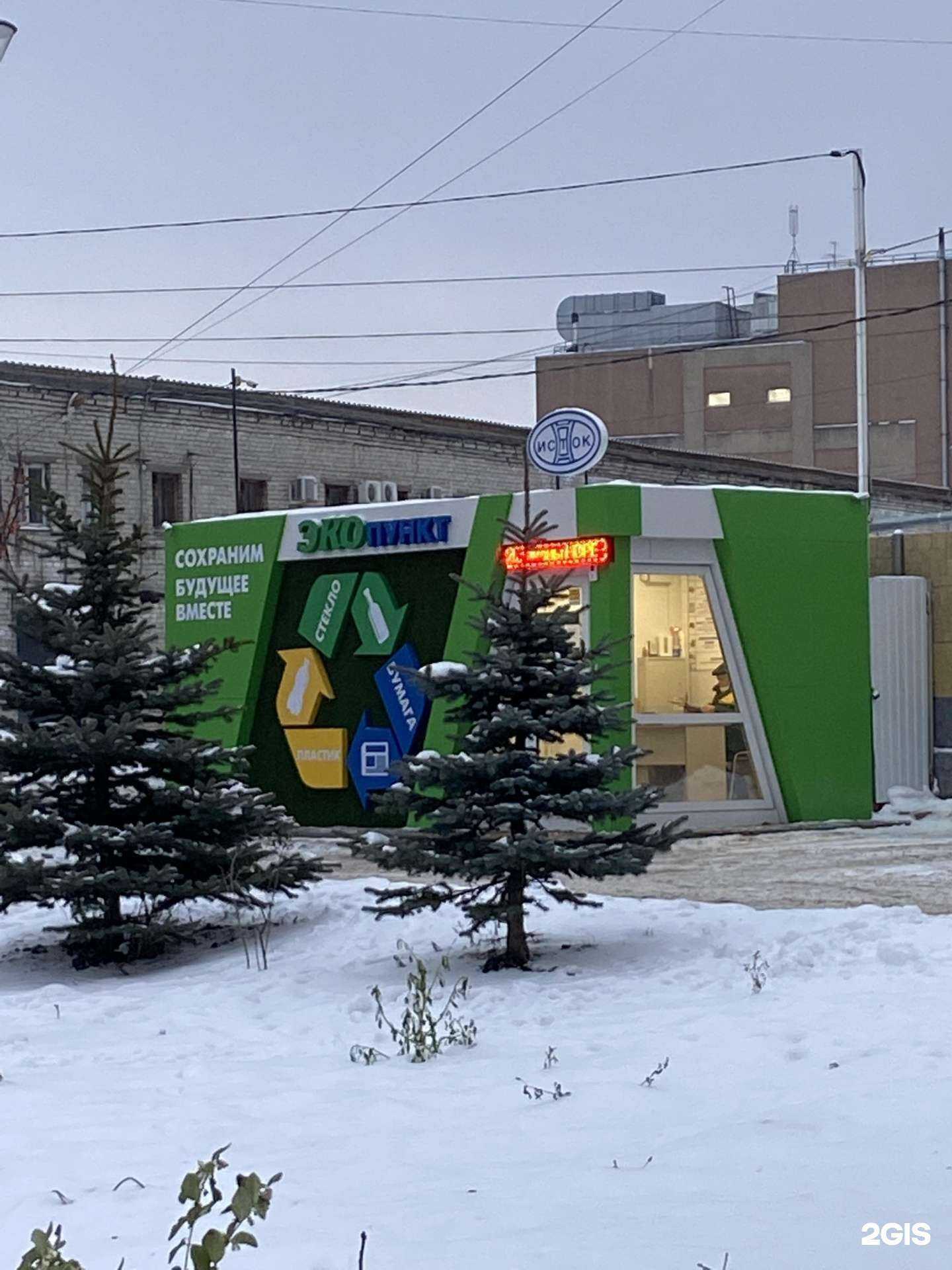 Отзывы на компанию Исток в Нижнем Новгороде c фото - фотография 2 из 2