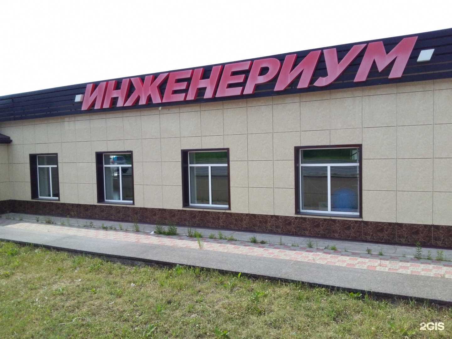 Отзывы на компанию Инженериум в Хабаровске c фото