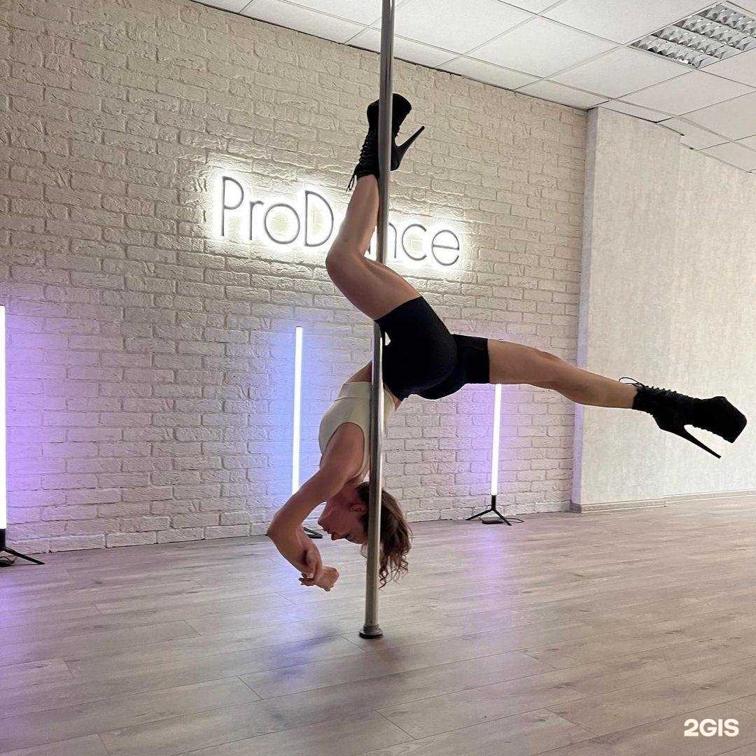 Отзывы на компанию Pro dance в Самаре c фото