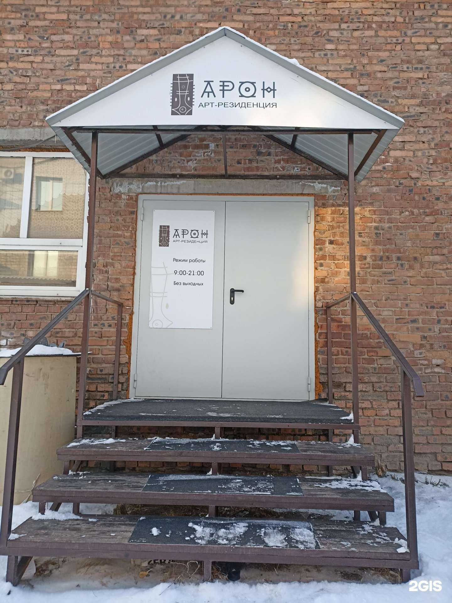 Отзывы на компанию Арон в г. Абакан c фото