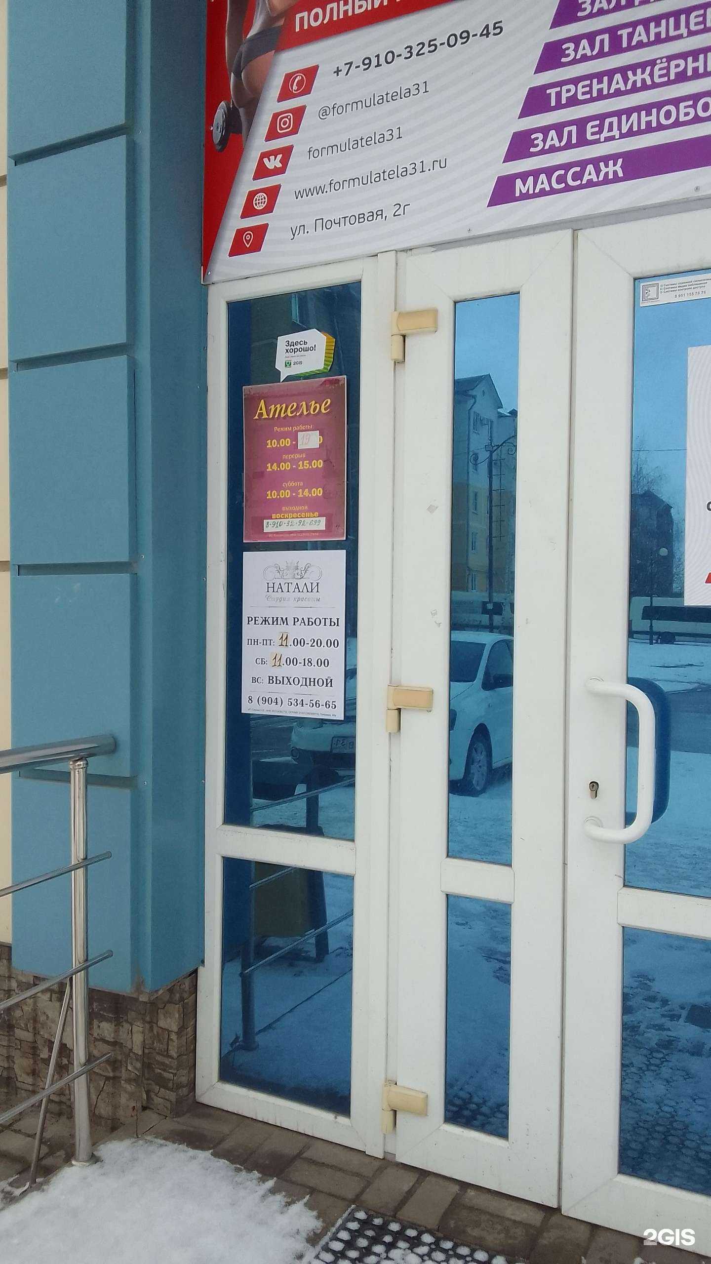 Отзывы на компанию Ателье по пошиву и ремонту одежды в г. Белгород c фото