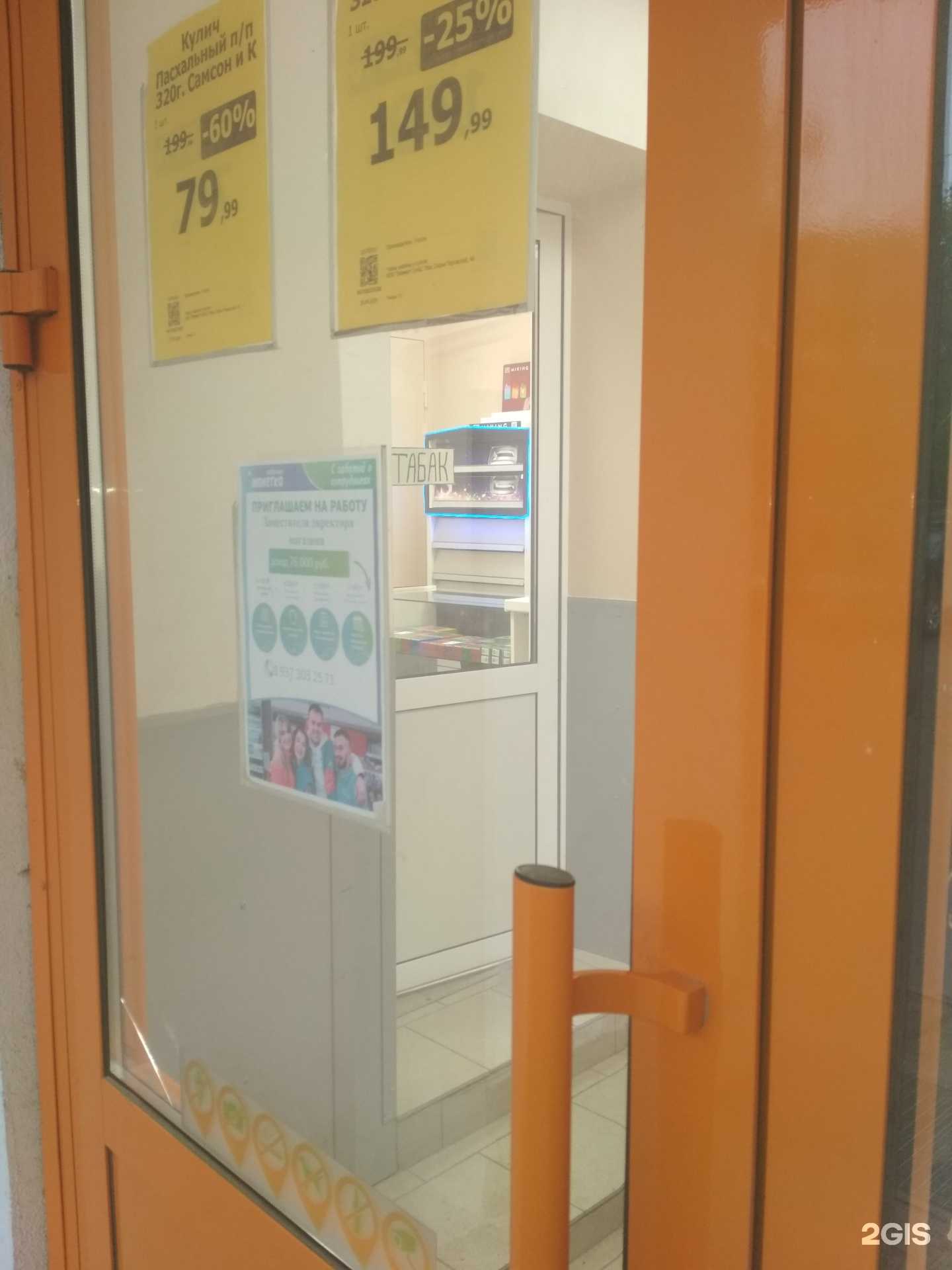 Отзывы на компанию Grand tabak в г. Уфа c фото