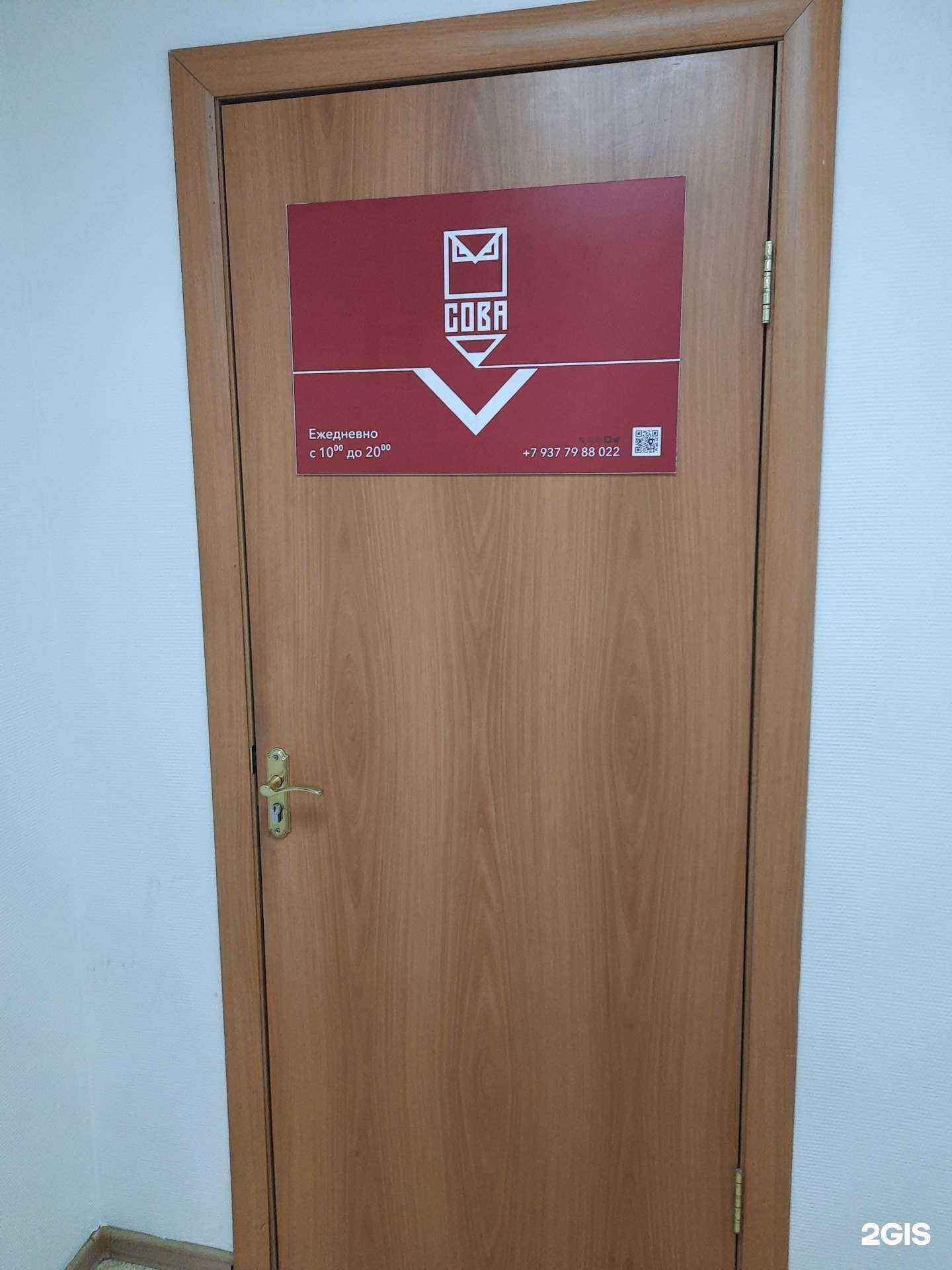 Отзывы на компанию Сова в квадрате в Самаре c фото