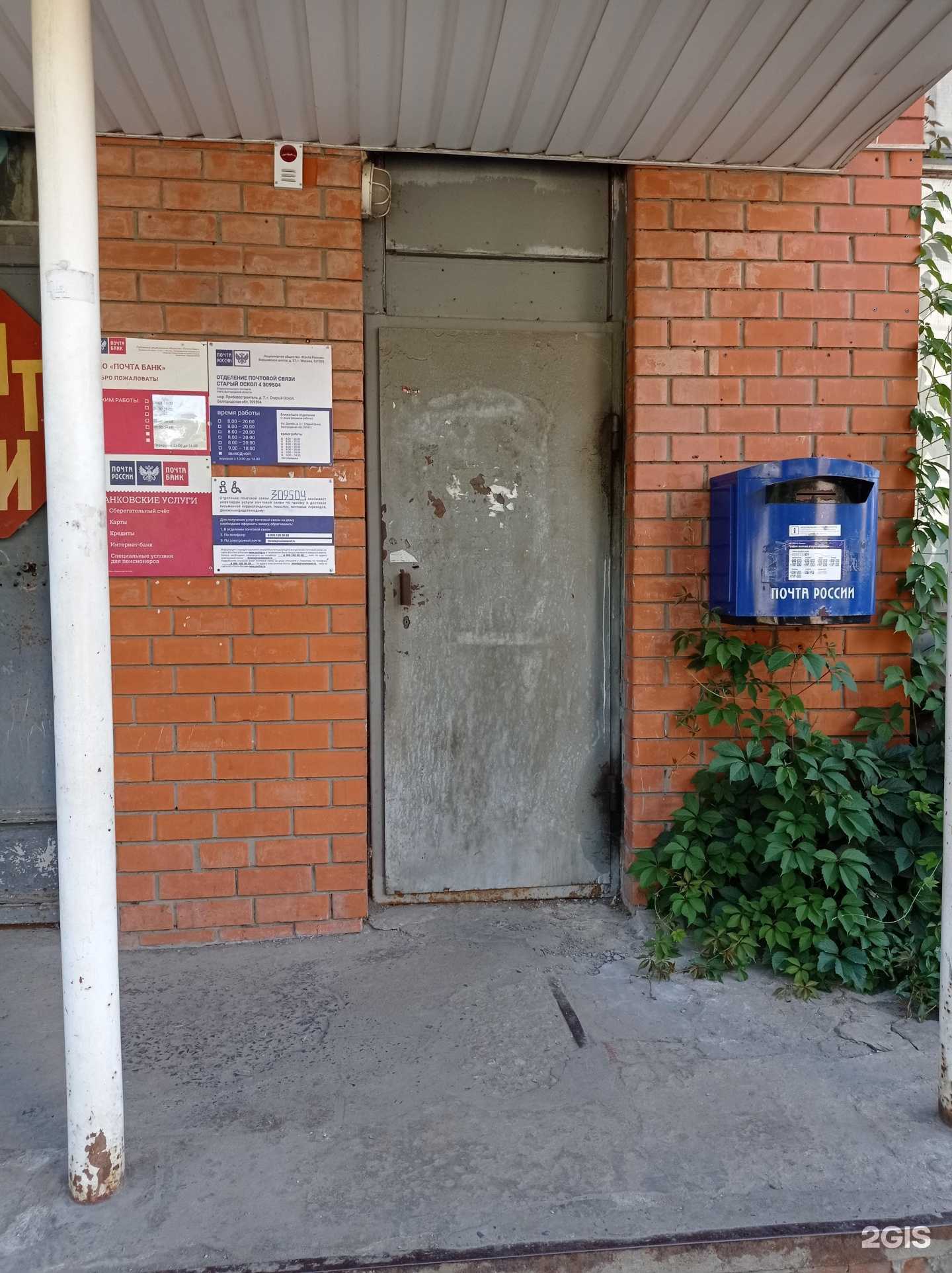 Отзывы на компанию Почта Банк в г. Старый Оскол c фото