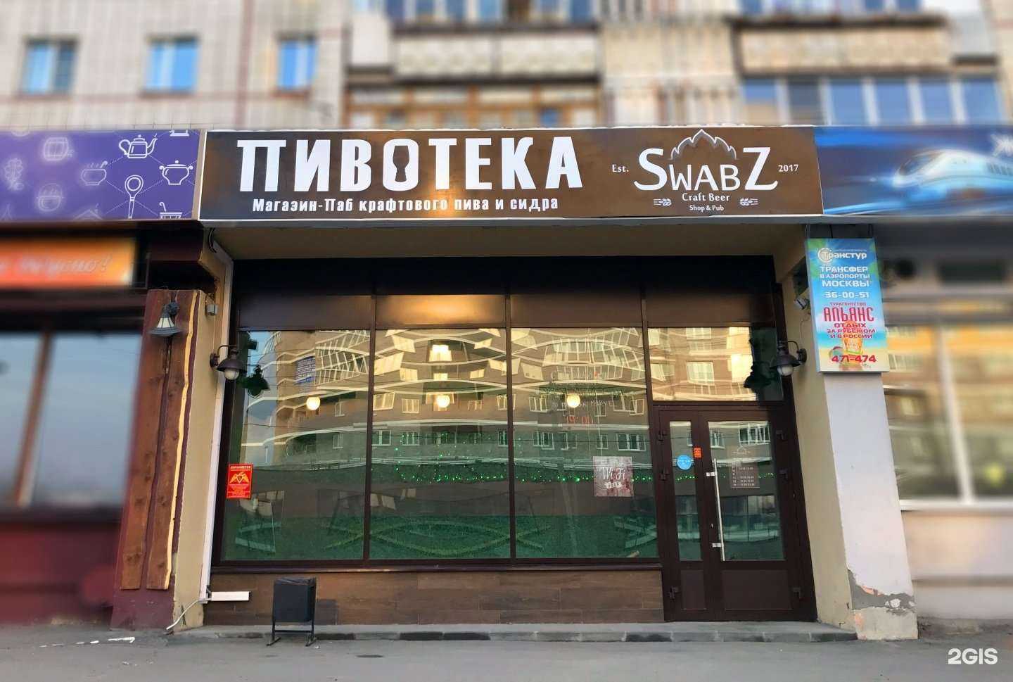 Отзывы на компанию Swabz в г. Кострома c фото