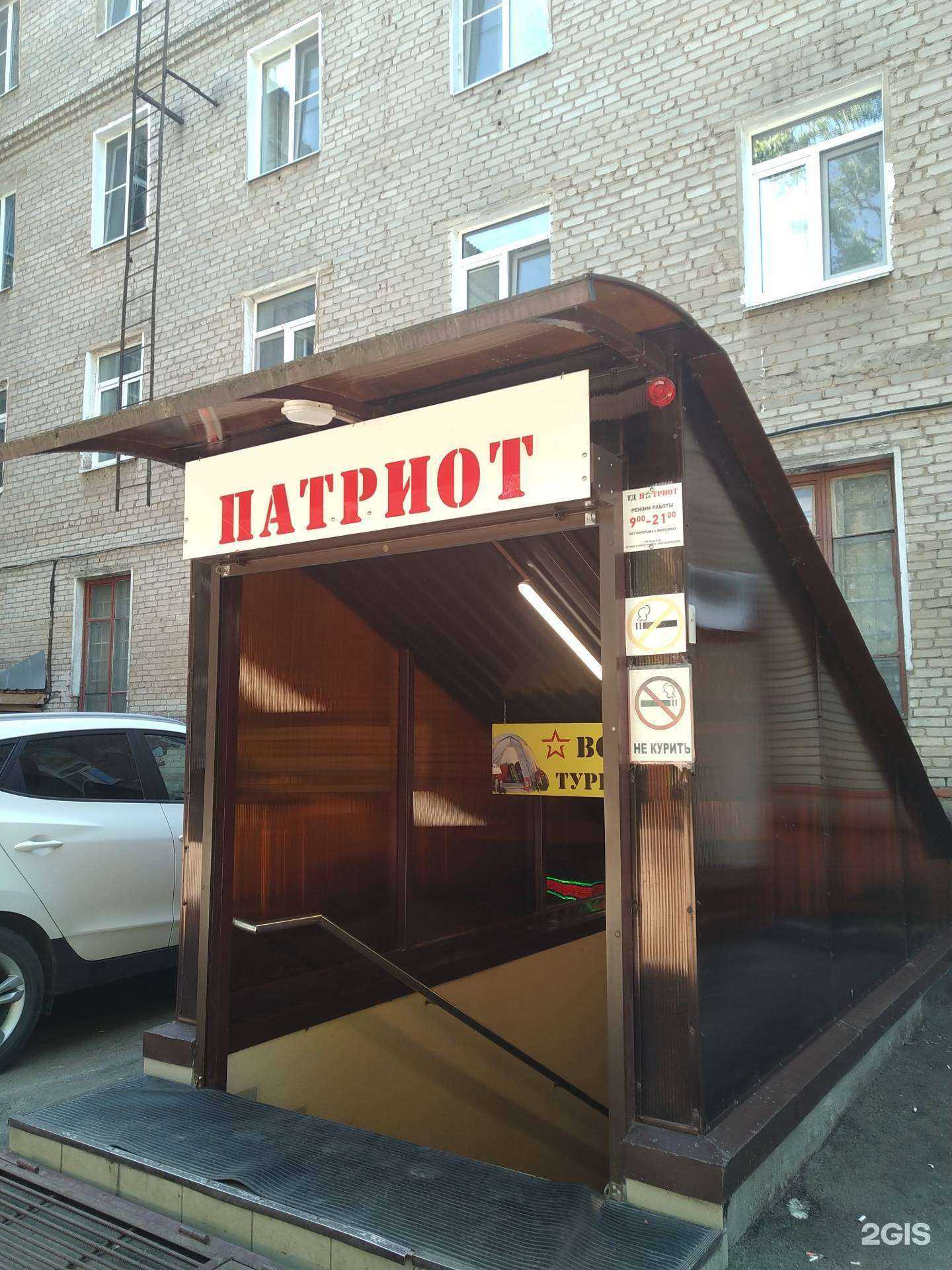 Отзывы на компанию Патриот в г. Наро-Фоминск c фото