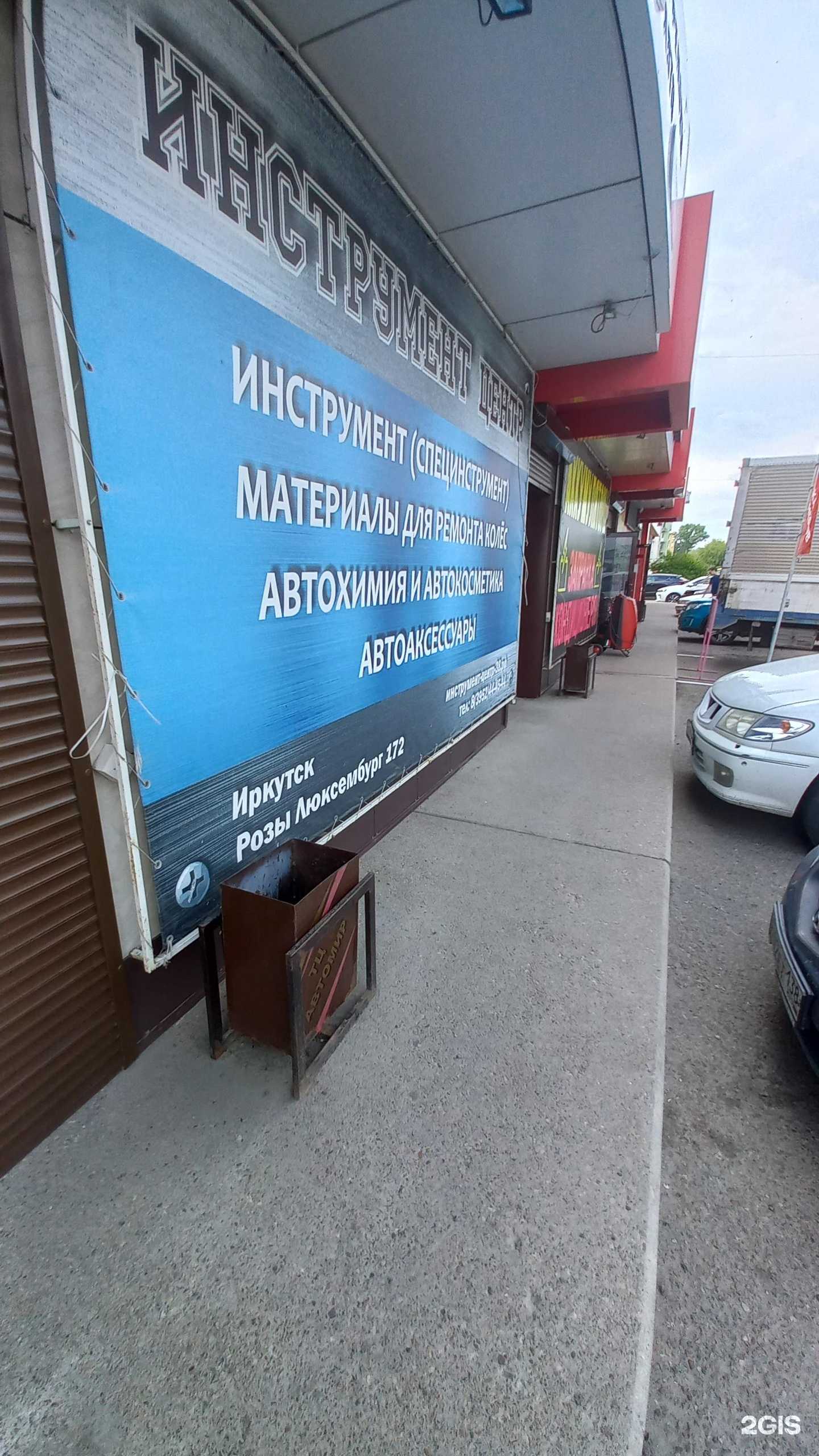 Отзывы на компанию Инструмент центр в Ангарске c фото