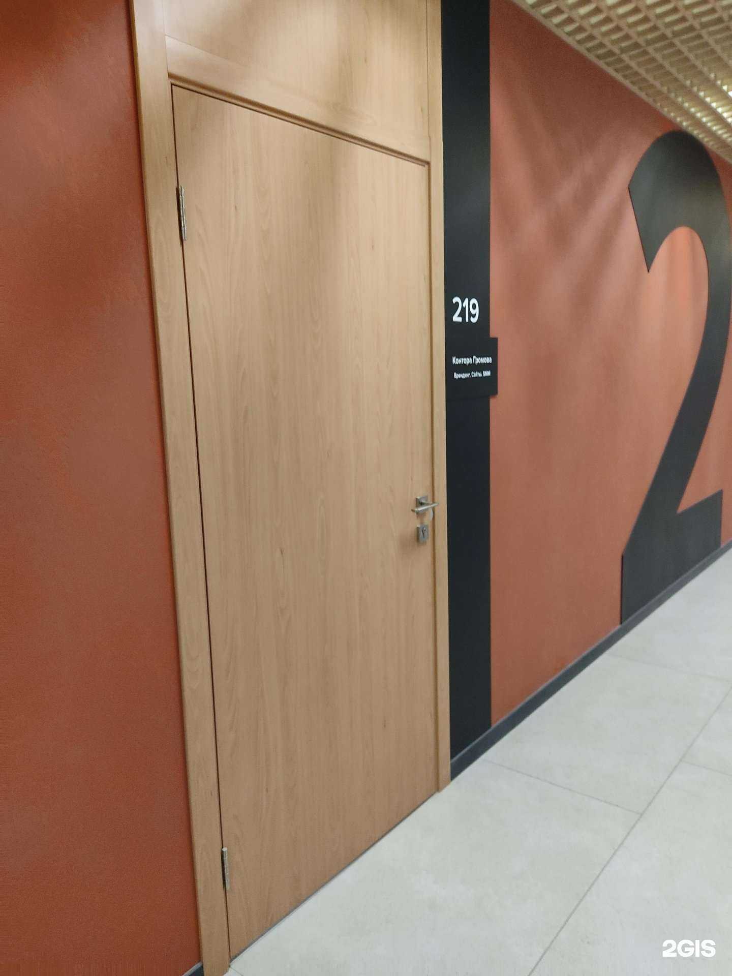 Отзывы на компанию Контора Громова в г. Новосибирск c фото