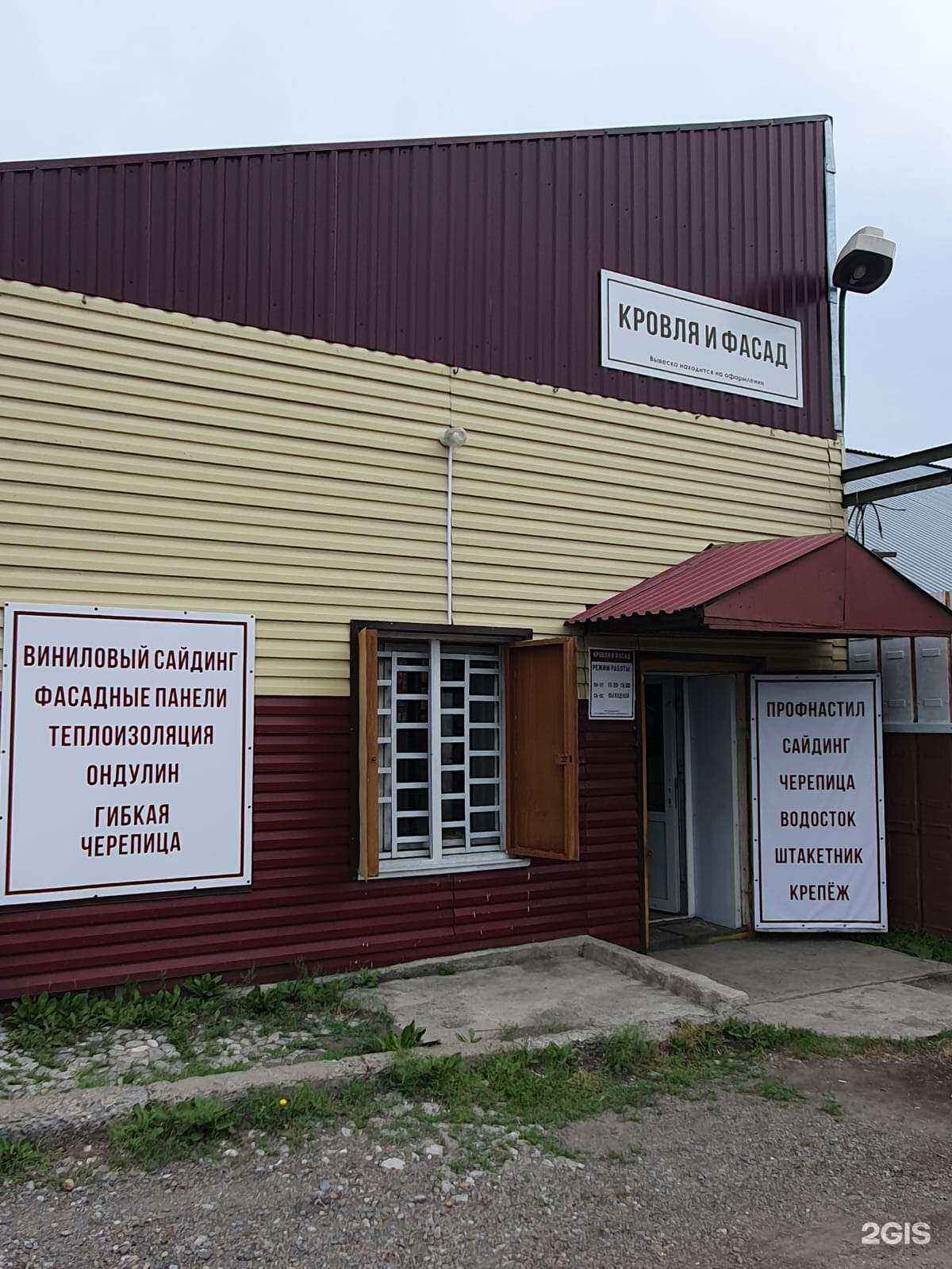 Отзывы на компанию Кровля и фасад в Кемерове c фото