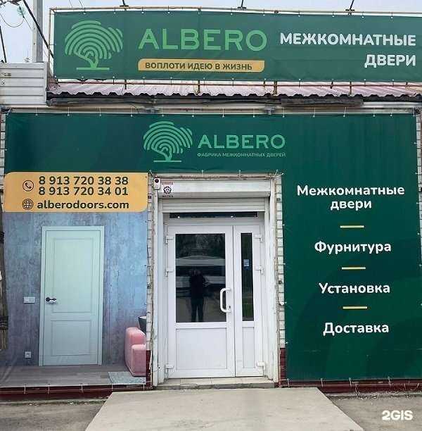 Отзывы на компанию Albero в г. Самара c фото