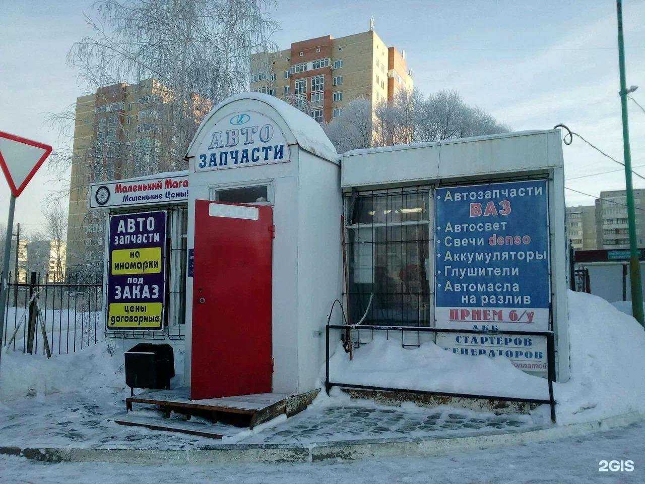 Отзывы на компанию Автомагазин в г. Омск c фото
