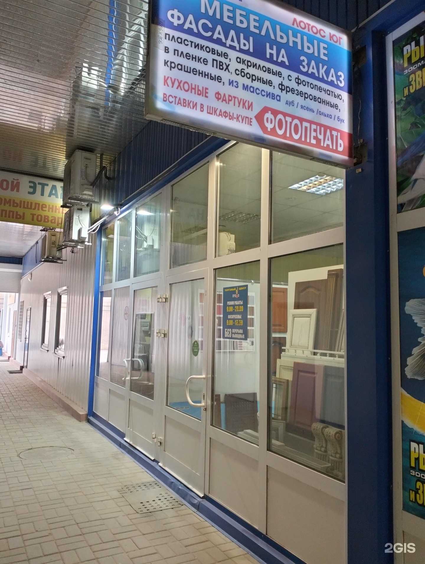 Отзывы на компанию Лотос Юг в г. Волгоград c фото