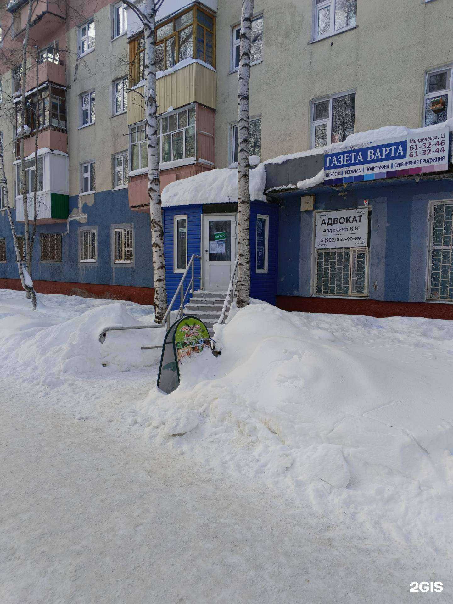 Отзывы на компанию Адвокат Шахмаев Р.М. в г. Нижневартовск c фото