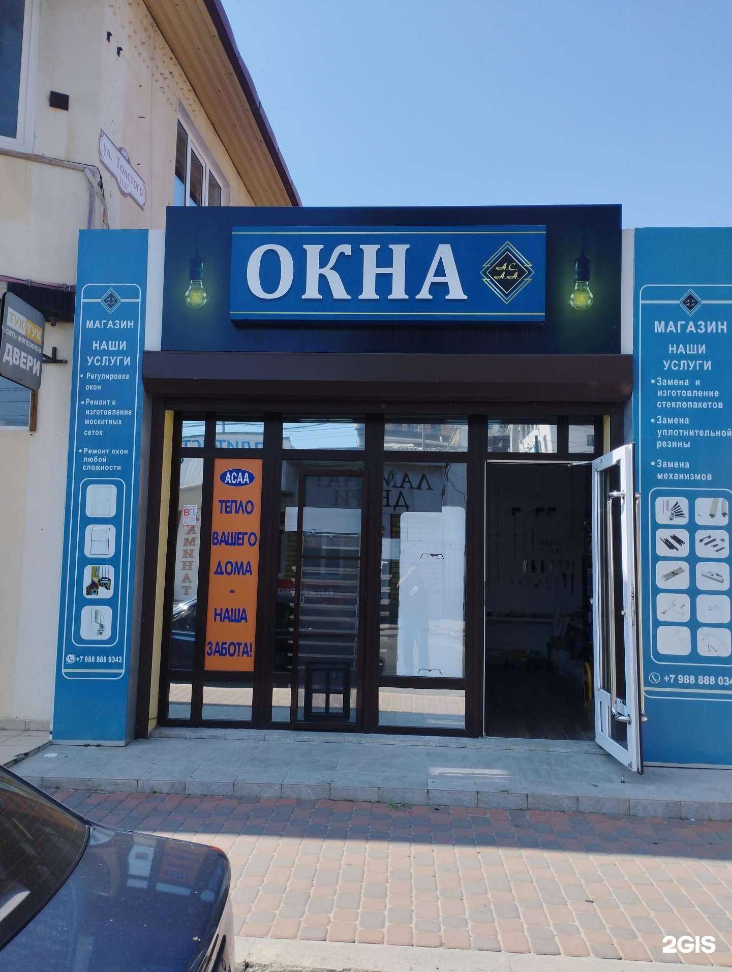 Отзывы на компанию Асаа в г. Анапа c фото