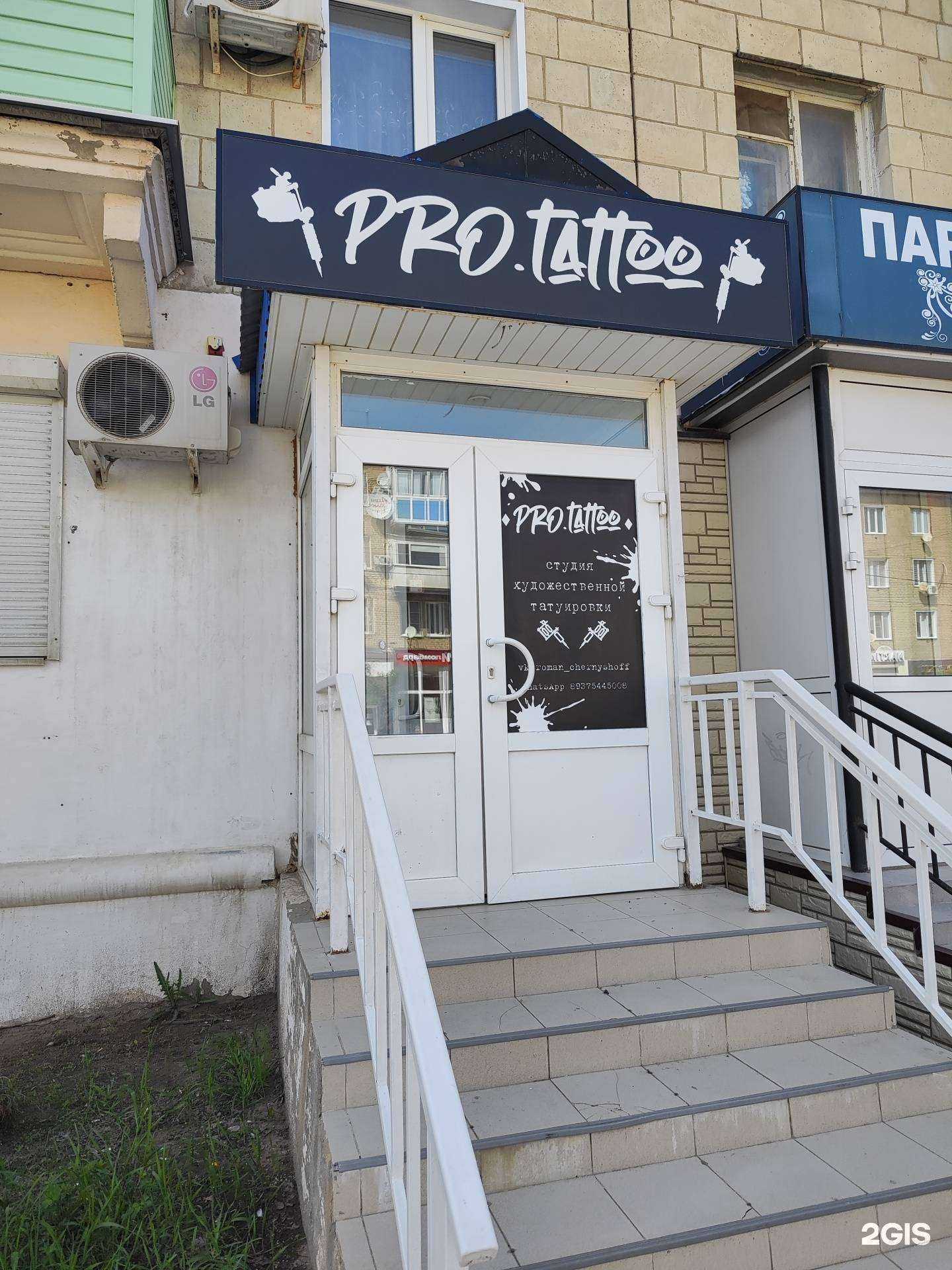 Отзывы на компанию Pro.tatu в г. Камышин c фото