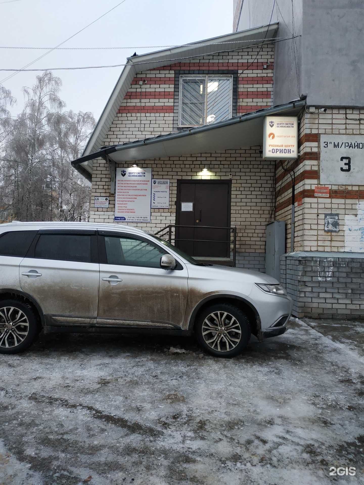 Отзывы на компанию Орион в Кстове c фото