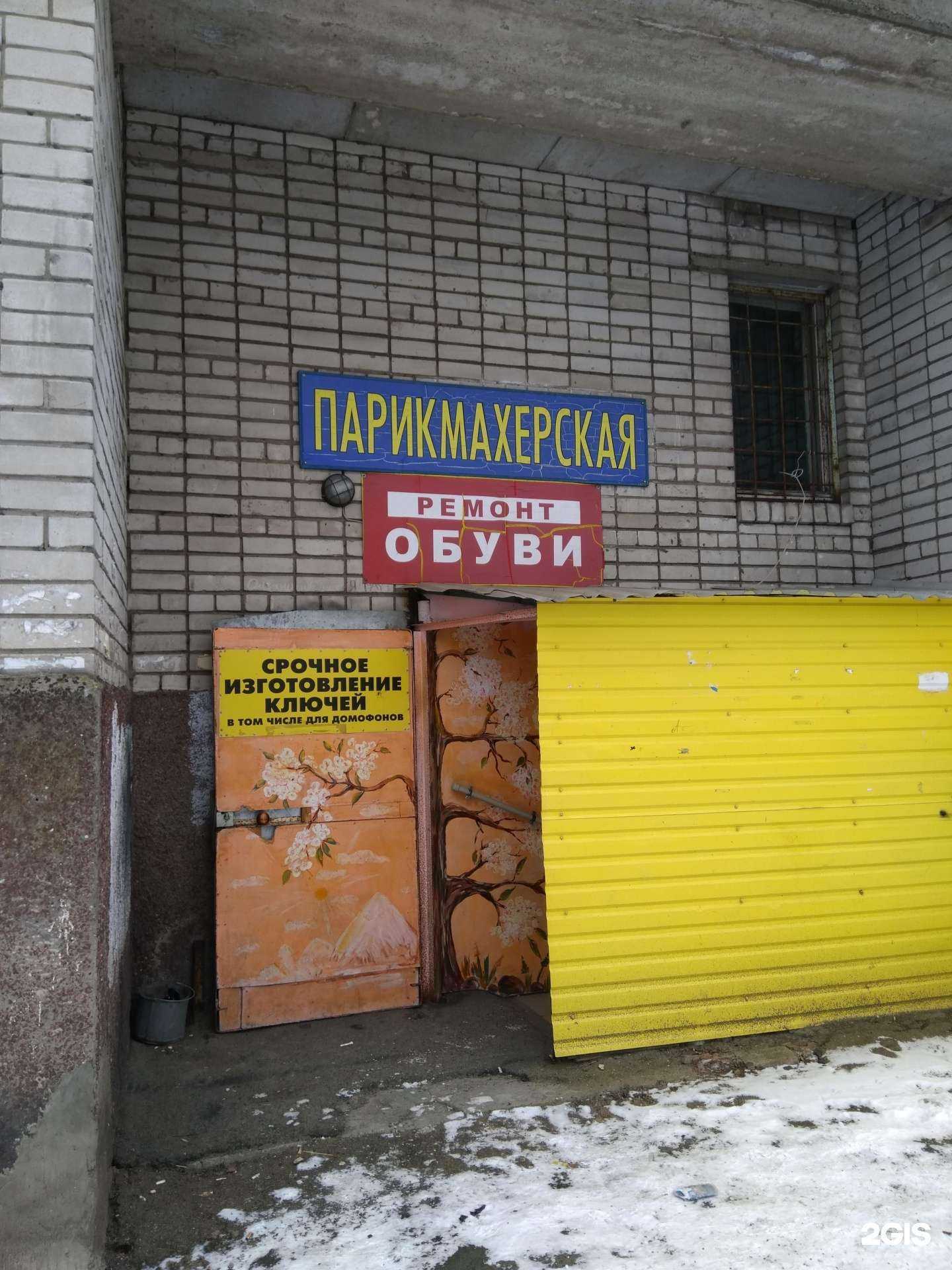 Отзывы на компанию Парикмахерская в г. Петрозаводск c фото