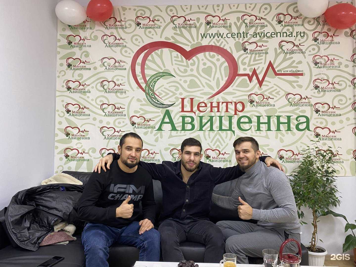 Отзывы на компанию Хиджама Авиценна Обнинск в Обнинске c фото