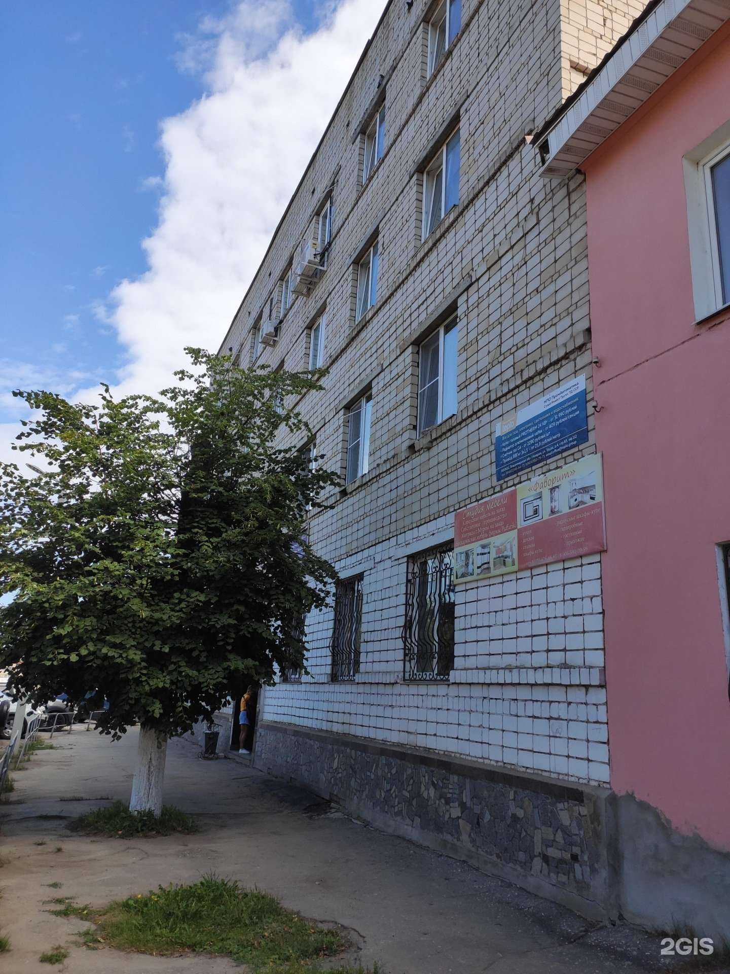 Отзывы на компанию Фаворит в Коврове c фото - фотография 2 из 2