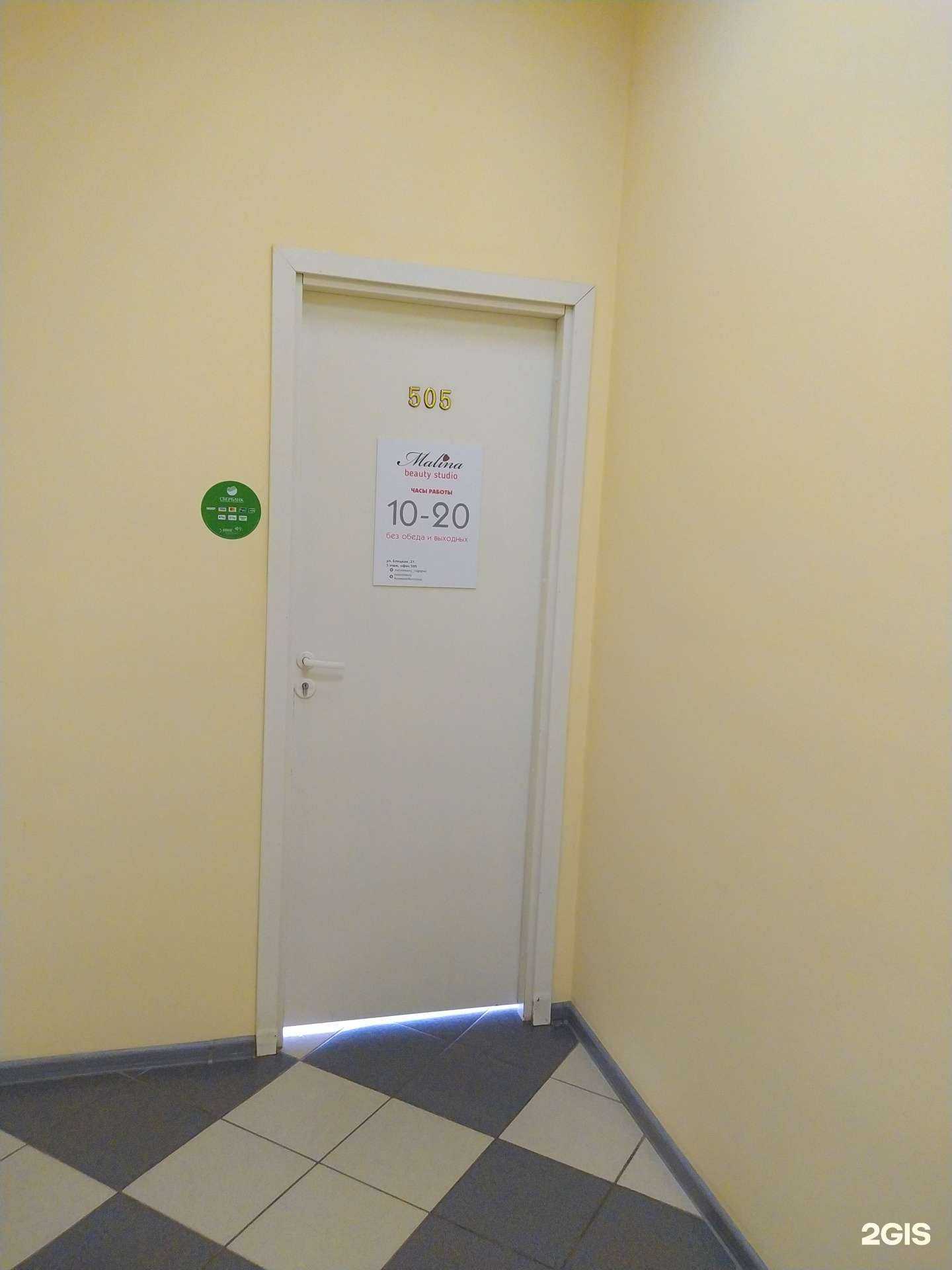 Отзывы на компанию Malina в г. Волгоград c фото