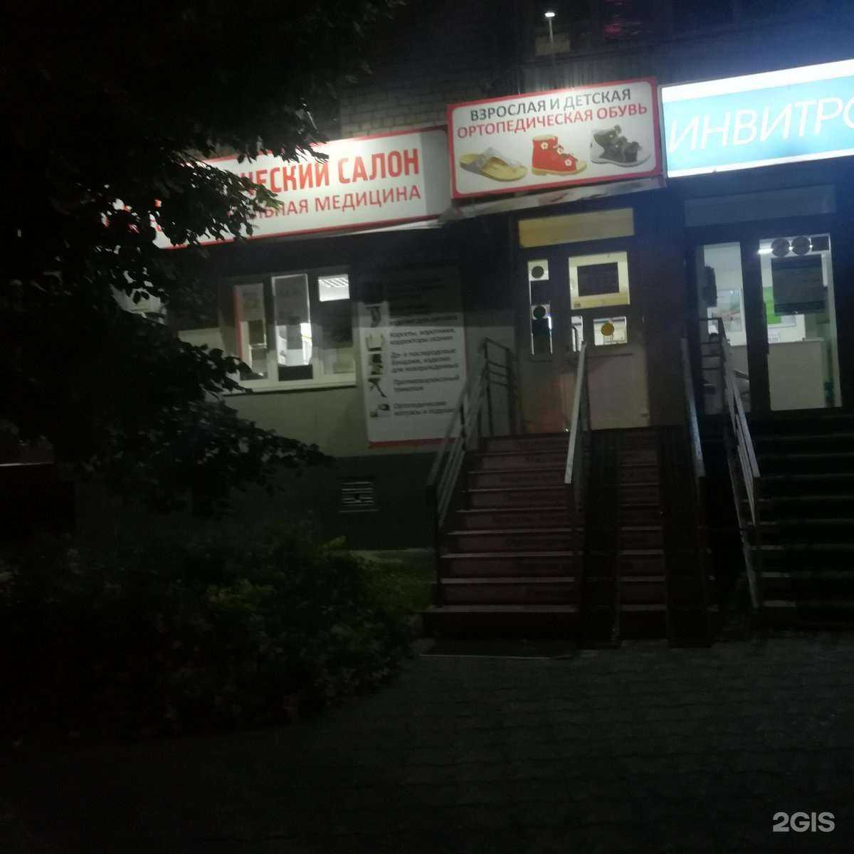 Отзывы на компанию Восстановительная медицина в Ставрополе c фото