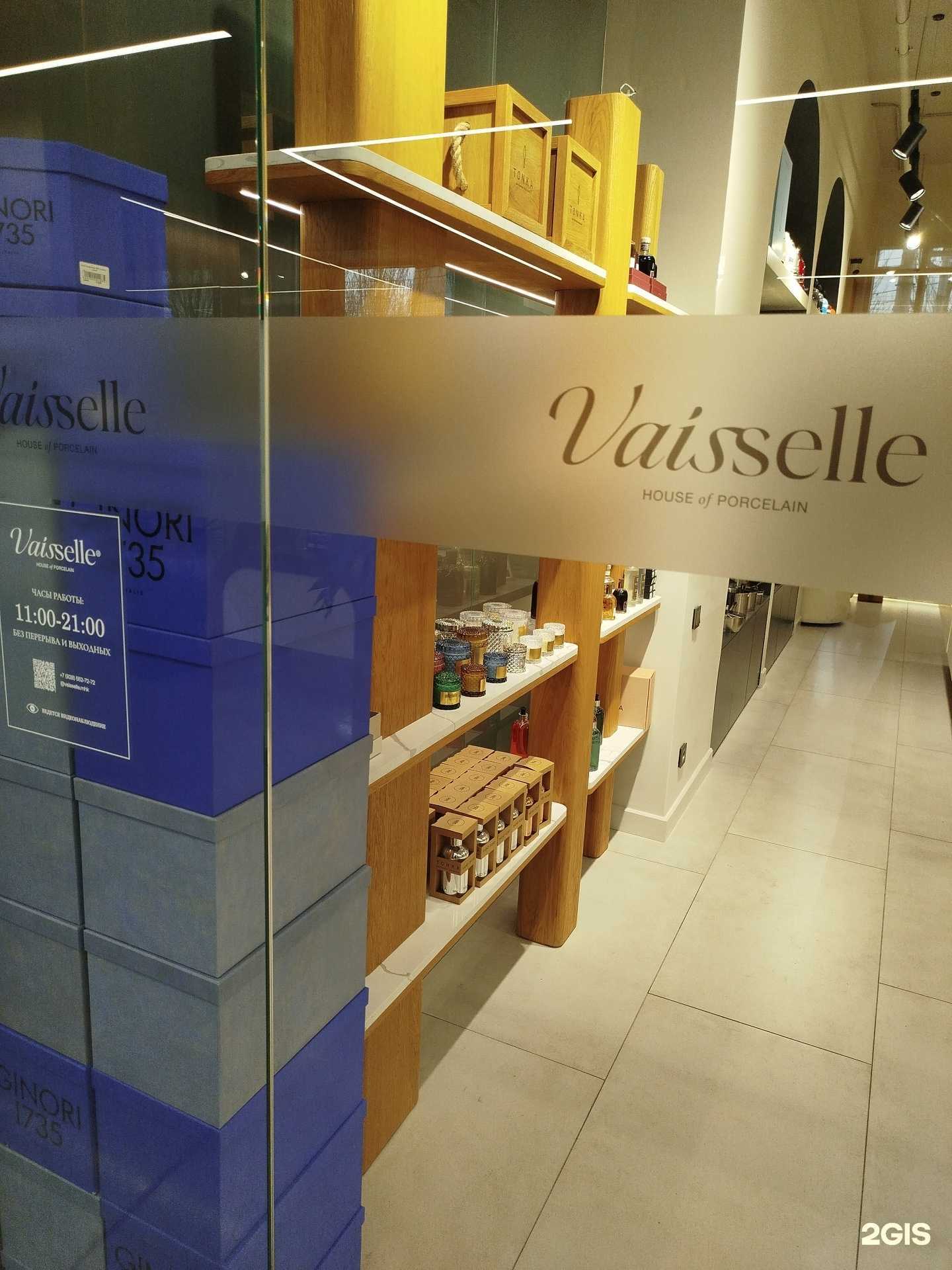 Отзывы на компанию Vaisselle в г. Махачкала c фото