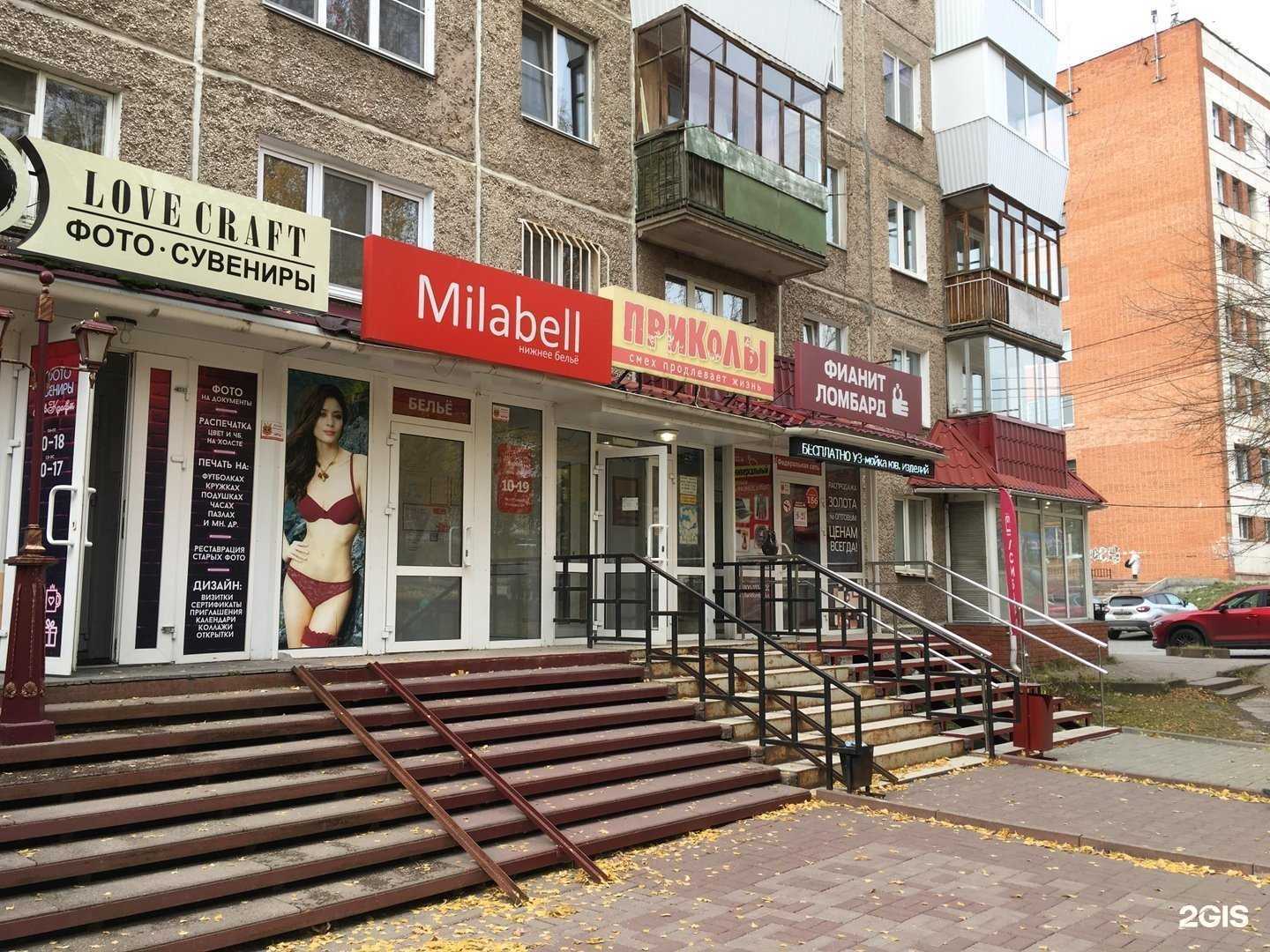 Отзывы на компанию Milabell в г. Златоуст c фото