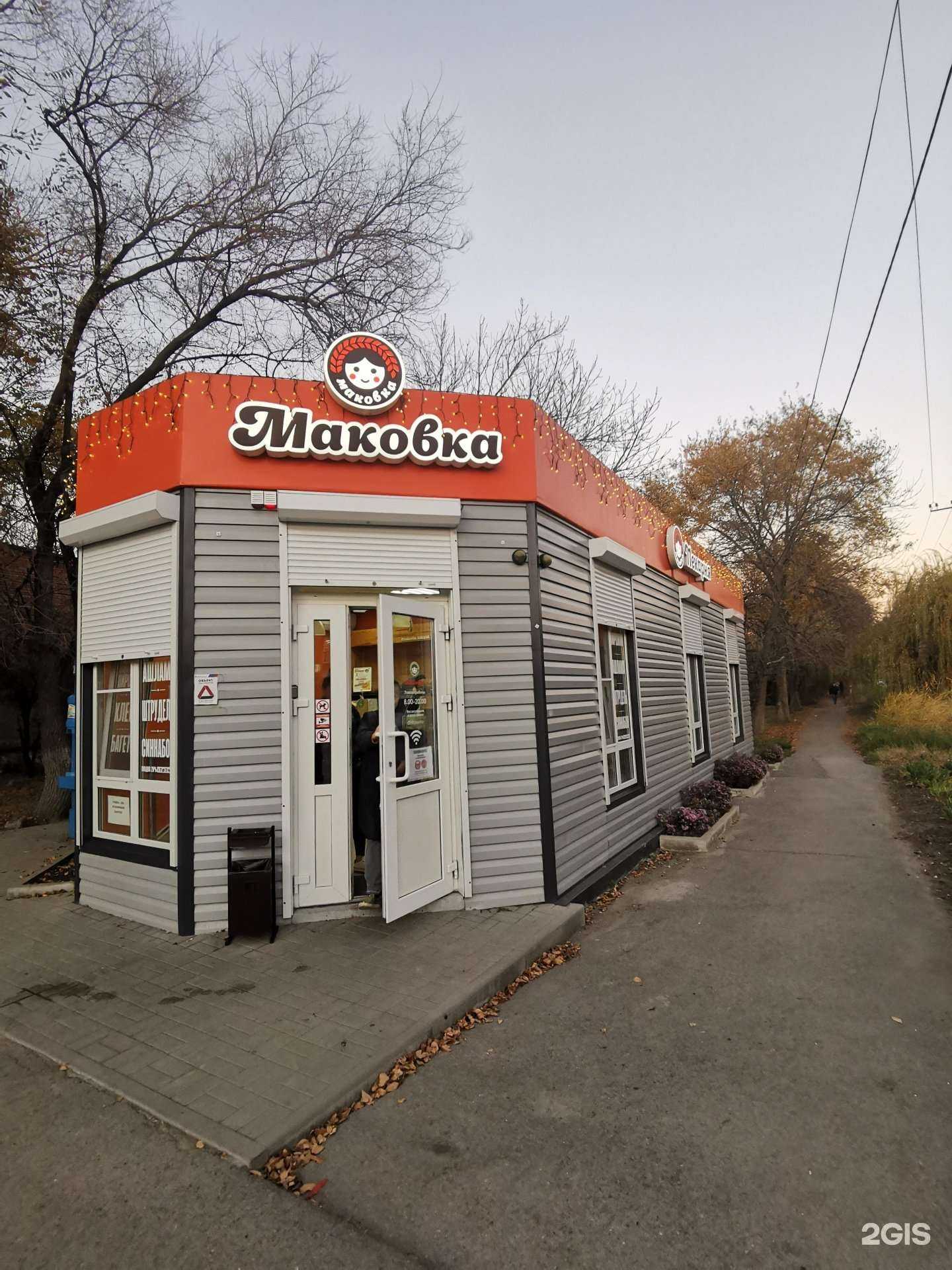 Отзывы на компанию Маковка в Батайске c фото