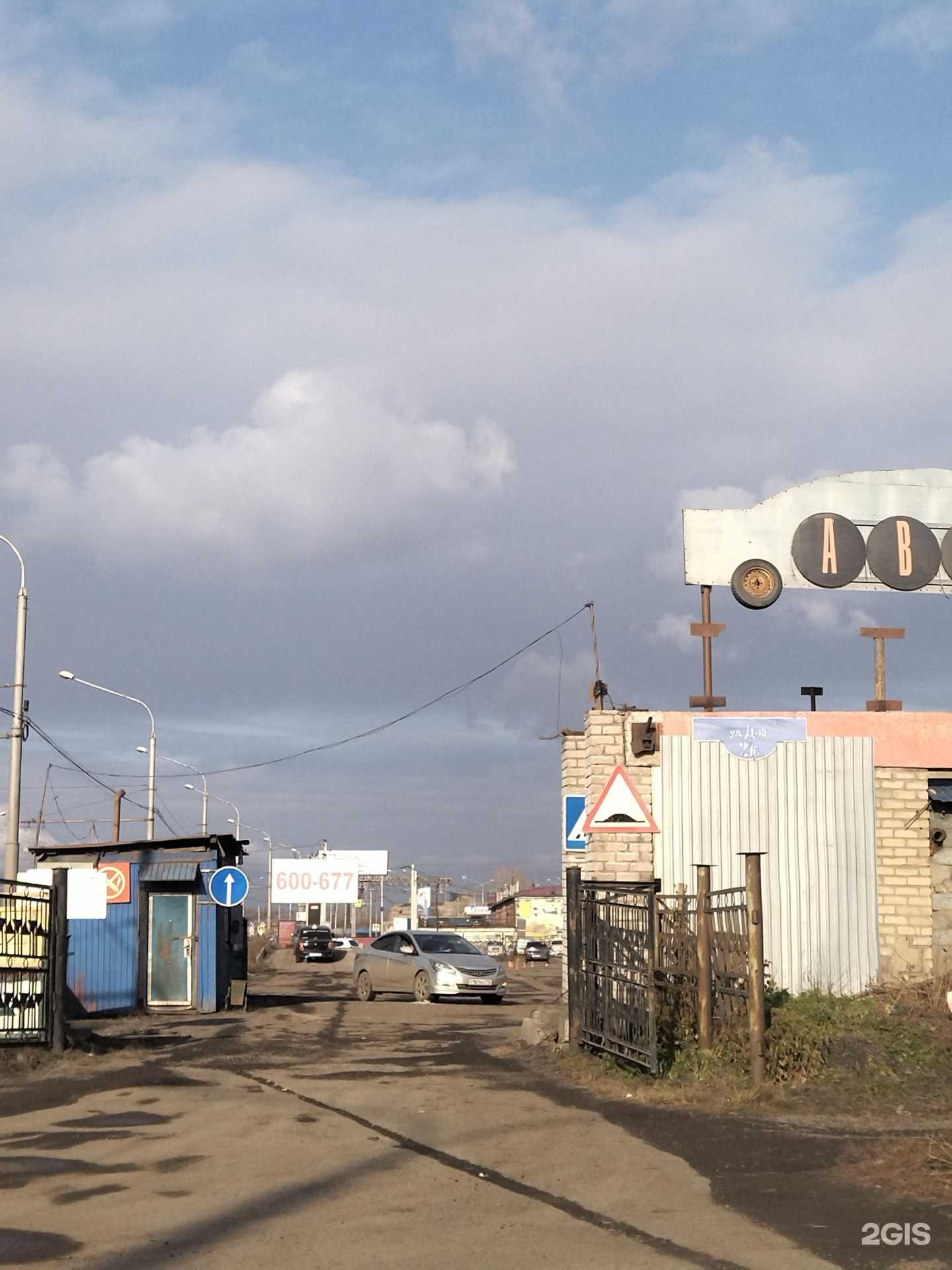 Отзывы на компанию Новокузнецкий центр профессиональной подготовки и повышения квалификации кадров Федерального дорожного агентства в г. Новокузнецк c фото