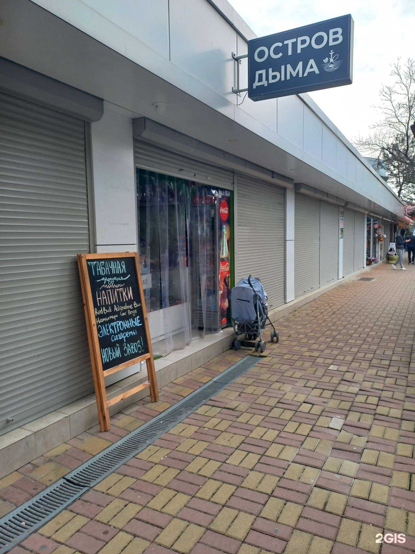 Отзывы на компанию Остров дыма в г. Сочи c фото