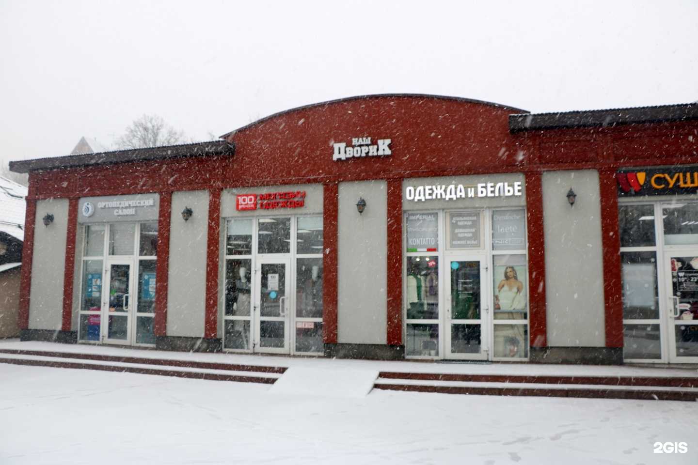 Отзывы на компанию Магазин нижнего белья и одежды для сна и отдыха в Звенигороде c фото - фотография 2 из 2