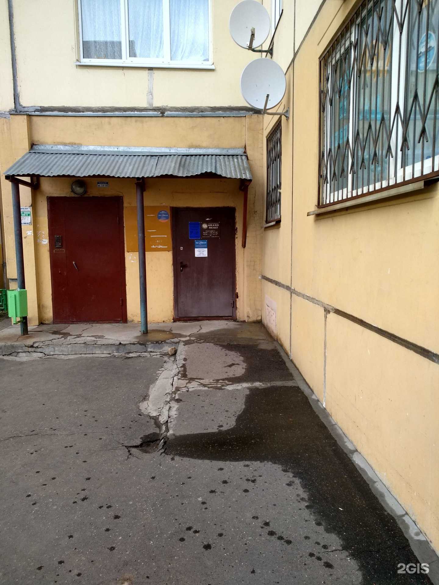 Отзывы на компанию Grand realt в г. Лыткарино c фото