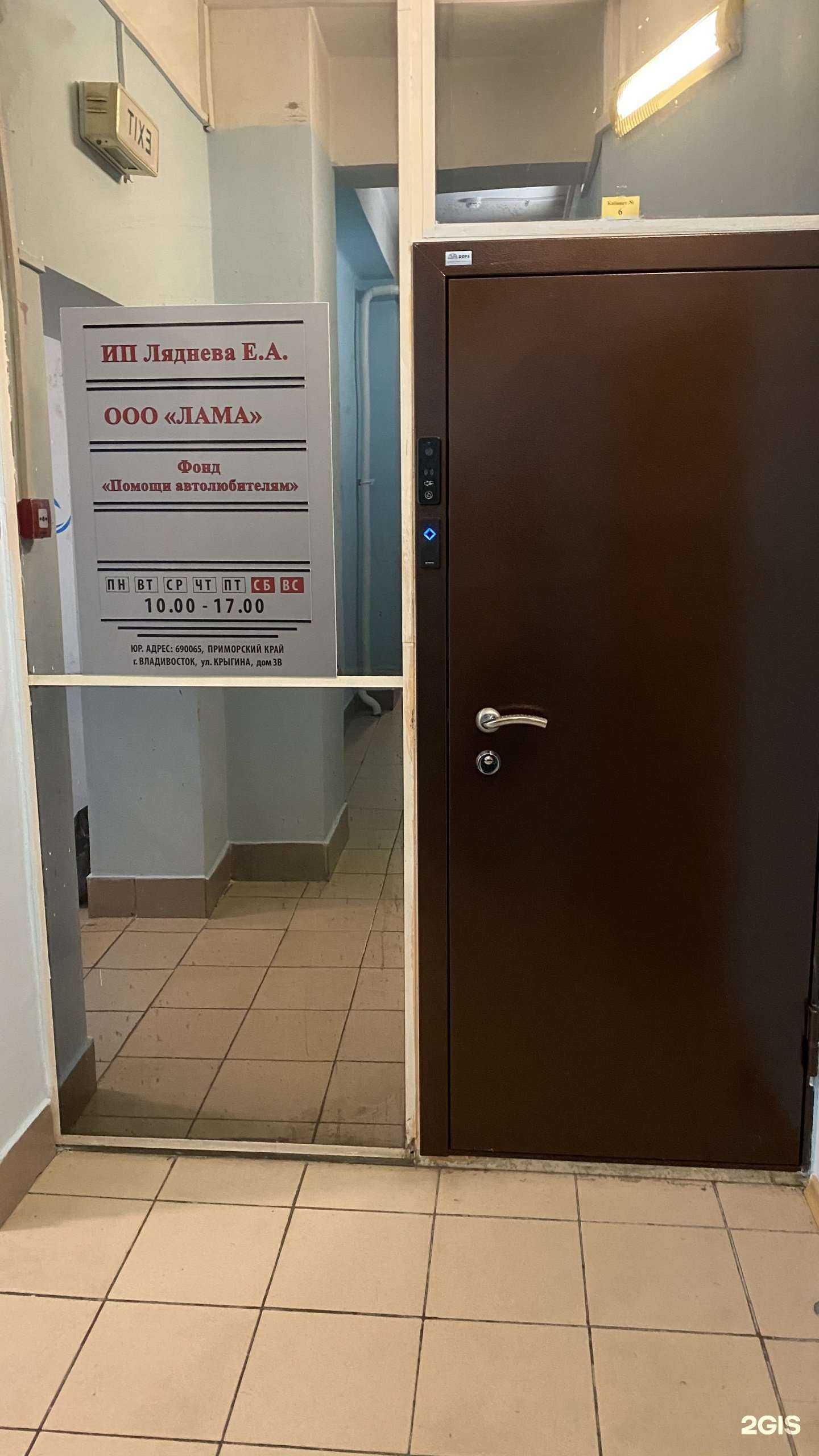 Отзывы на компанию Партнер групп инжиниринг в Владивостоке c фото