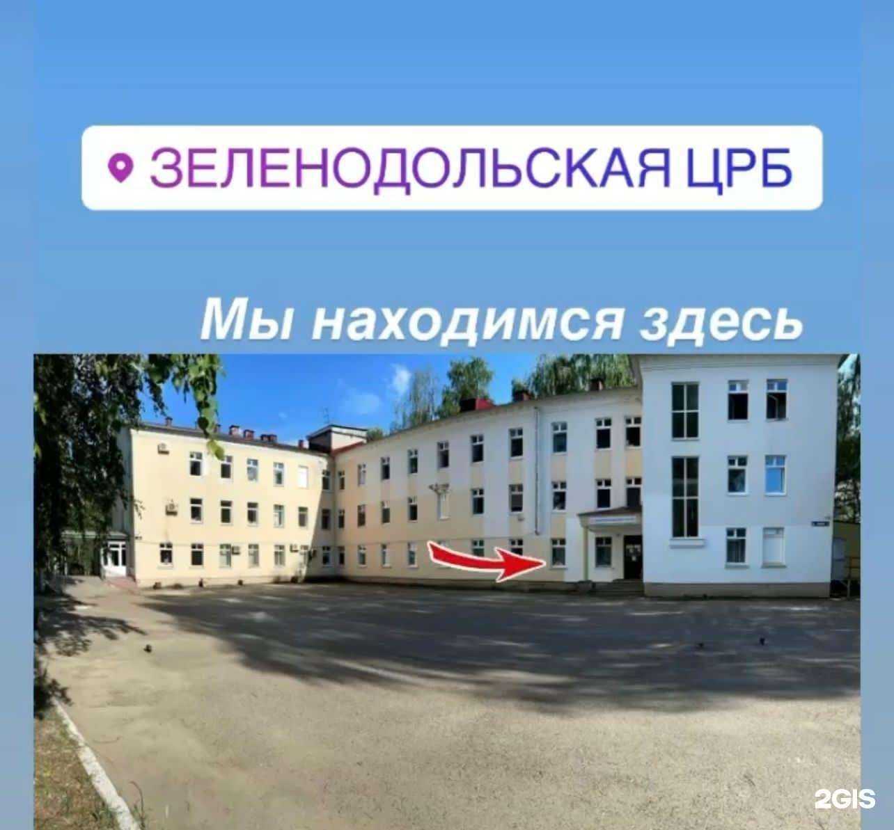 Отзывы на компанию БАРСМЕД в г. Зеленодольск c фото