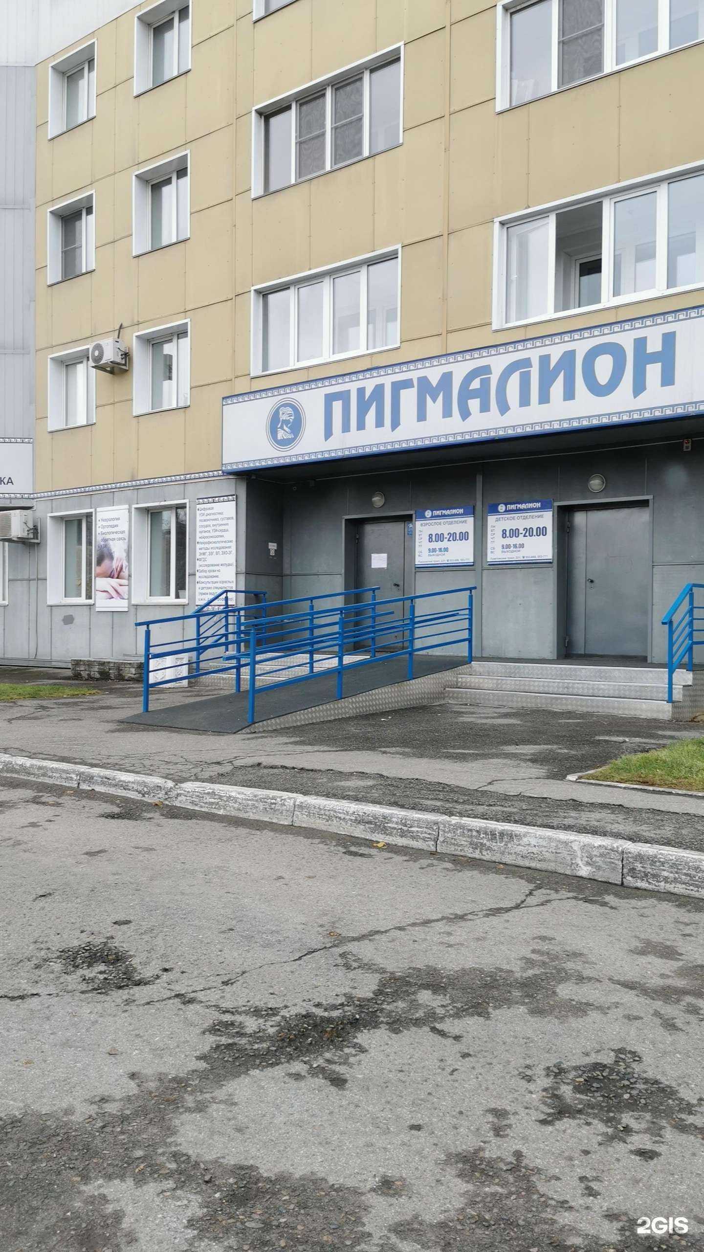 Отзывы на компанию Пигмалион в Барнауле c фото