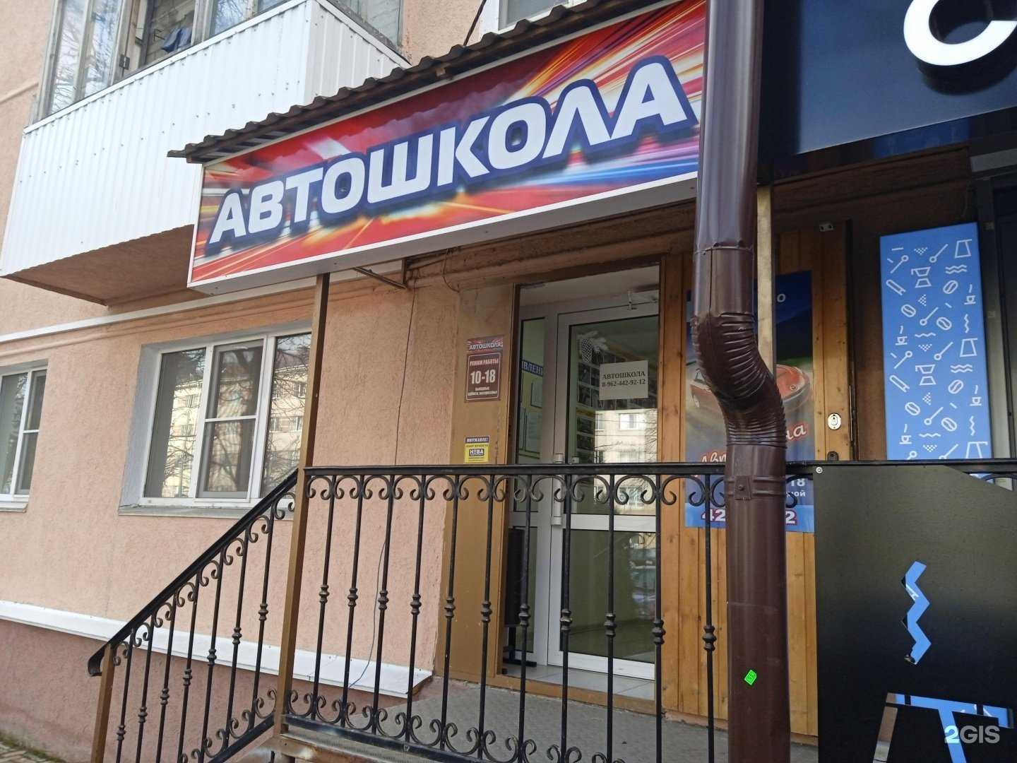 Отзывы на компанию ЦПО в Ставрополе c фото