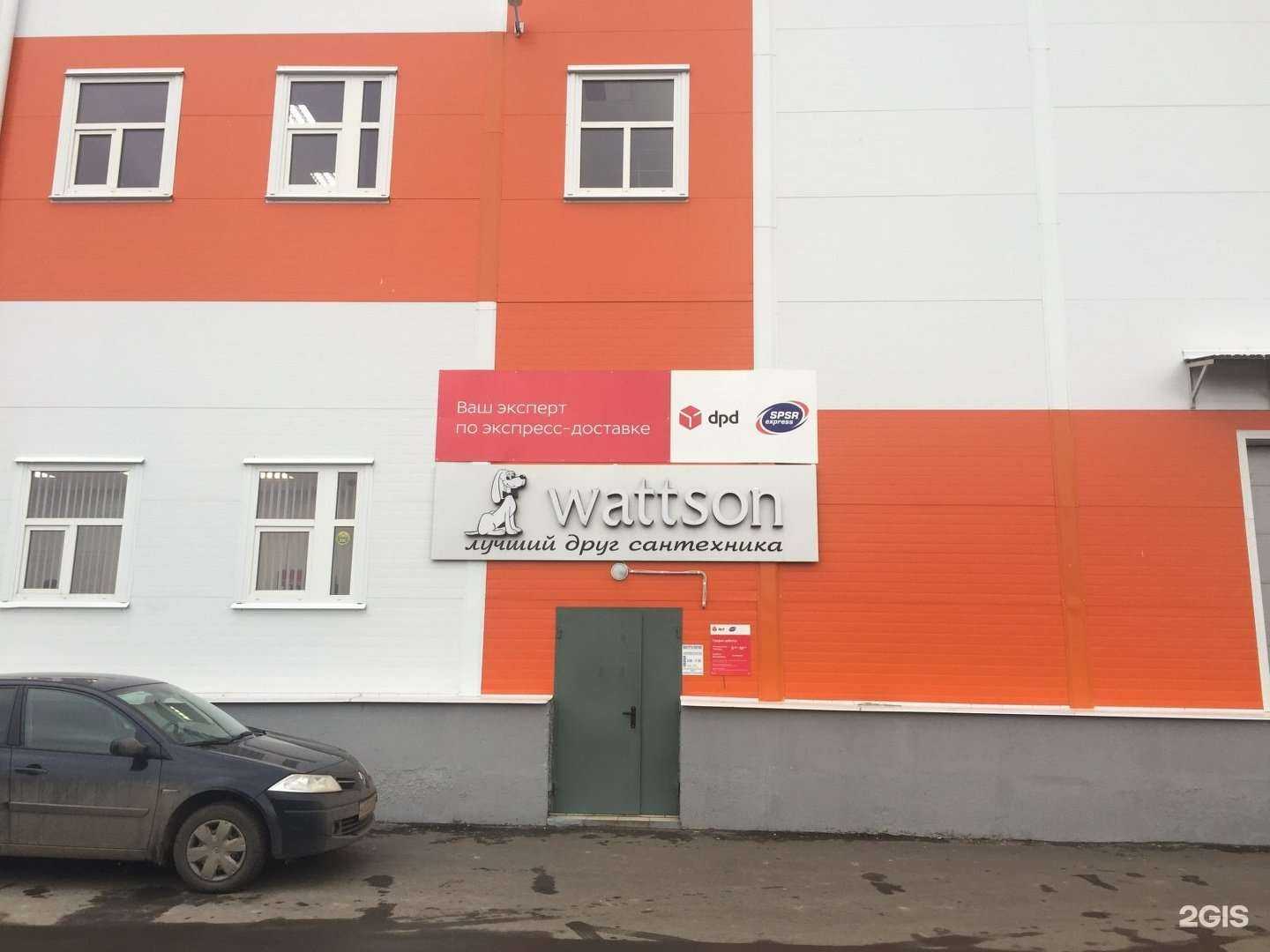 Отзывы на компанию Wattson в г. Иваново c фото