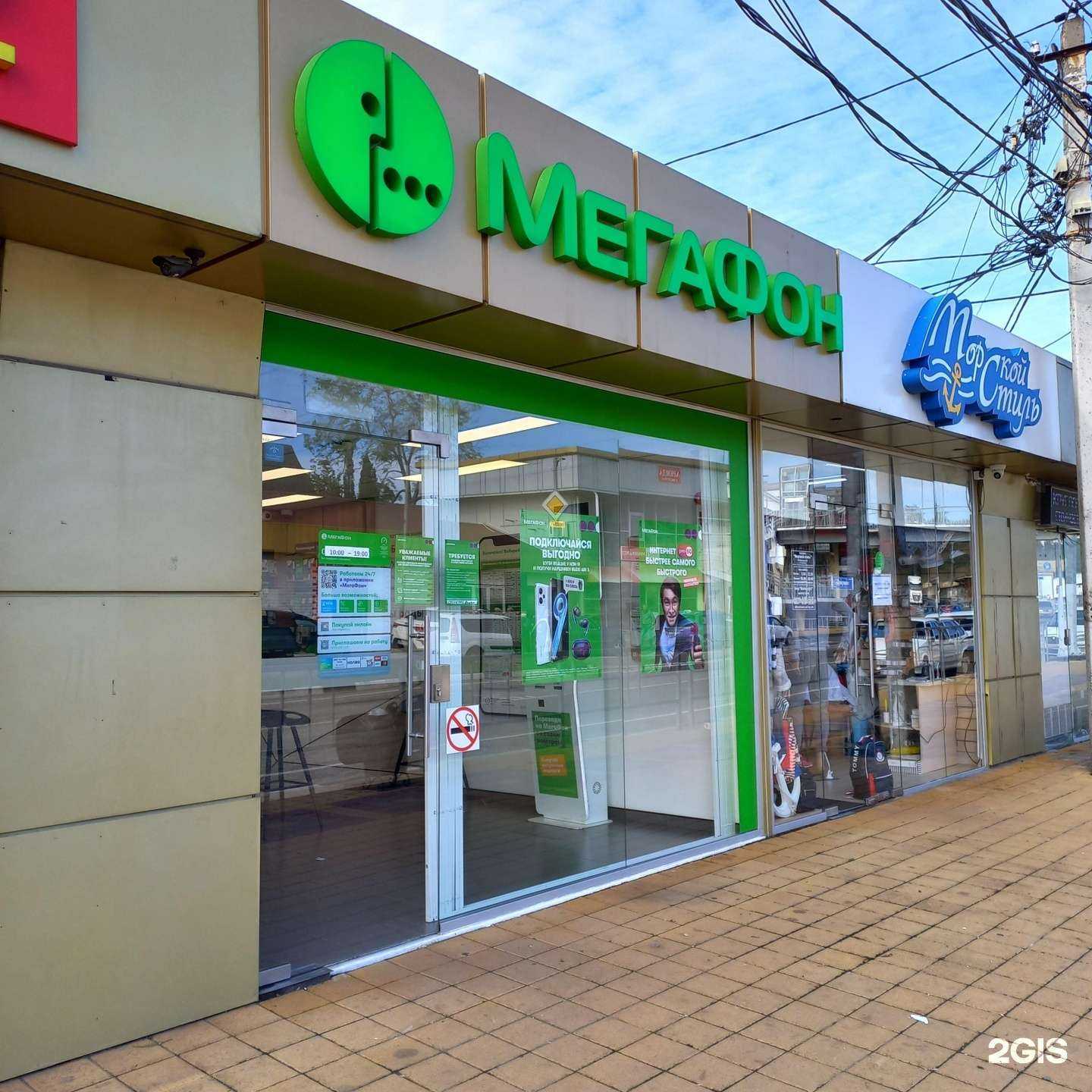 Отзывы на компанию МегаФон-Yota в г. Сочи c фото