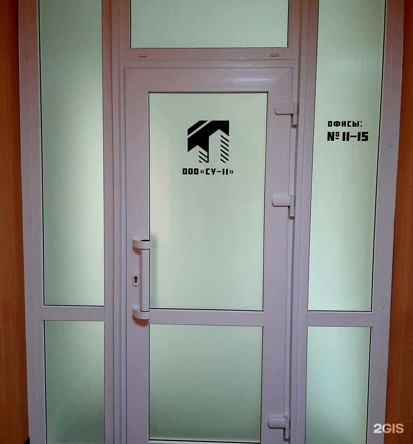 Отзывы на компанию СУ-11 в Пензе c фото