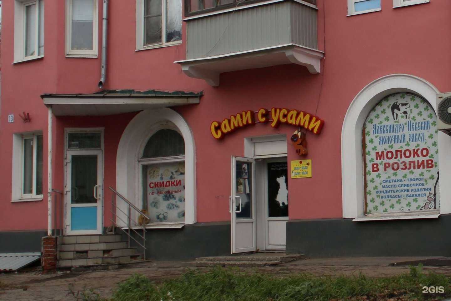 Отзывы на компанию Сами с усами в Рязани c фото