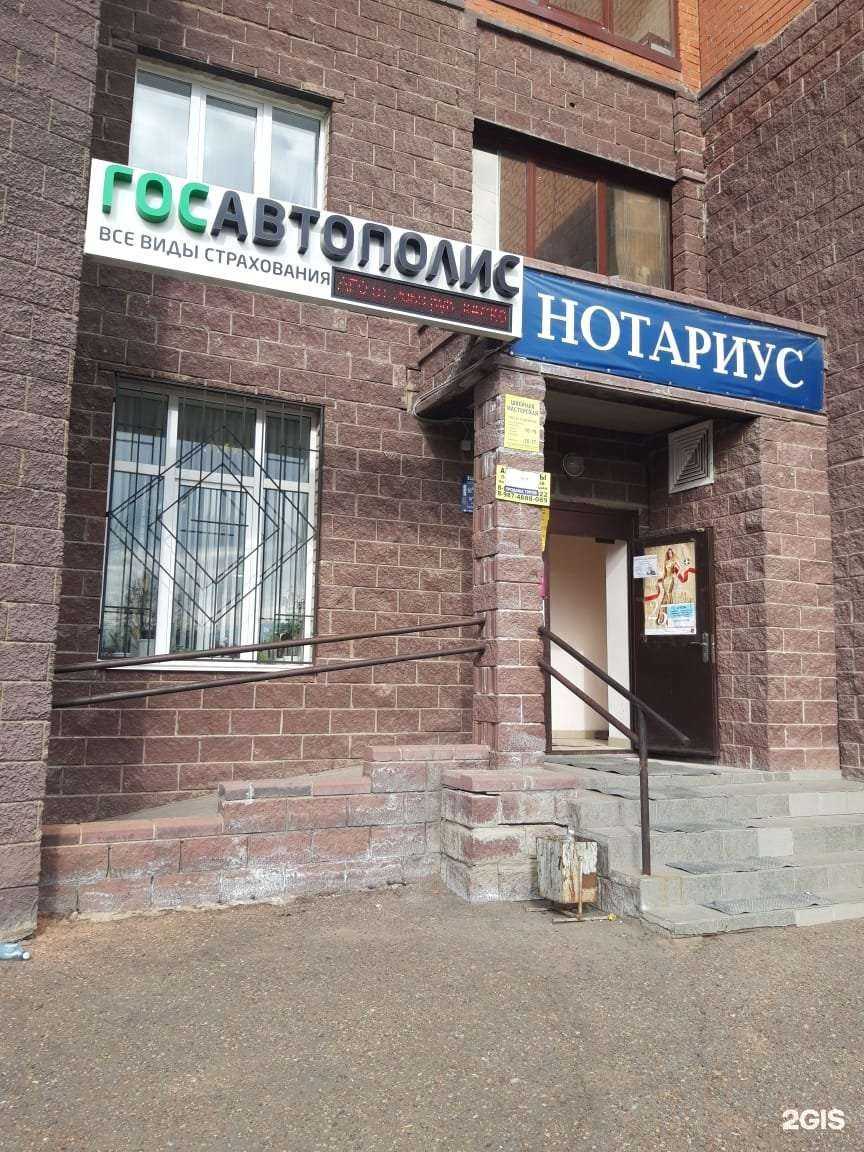 Отзывы на компанию Госавтополис в Уфе c фото