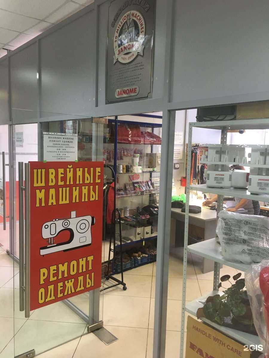 Отзывы на компанию Мастерская по ремонту одежды в г. Голицыно c фото