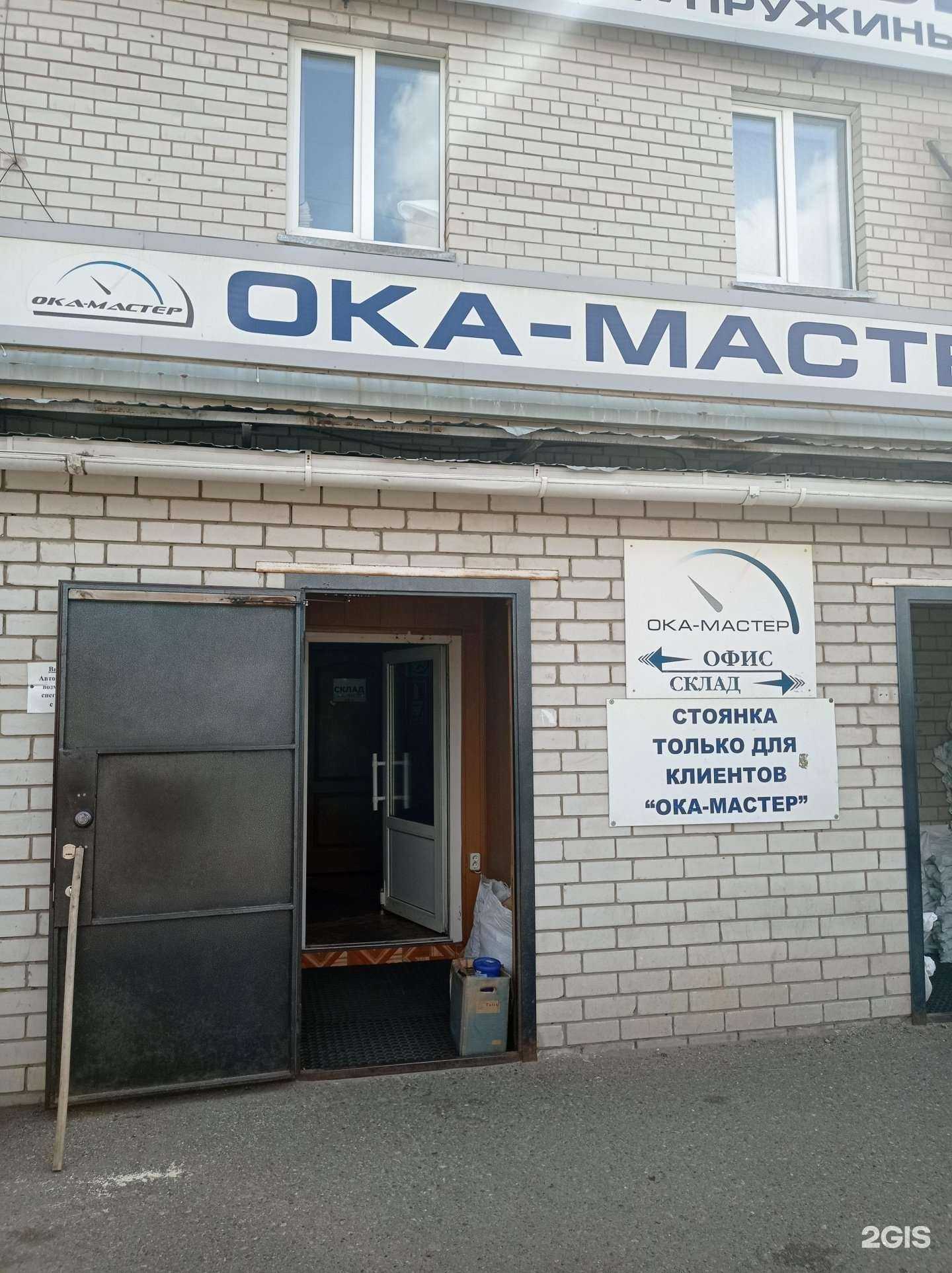 Отзывы на компанию Ока-мастер в г. Набережные Челны c фото